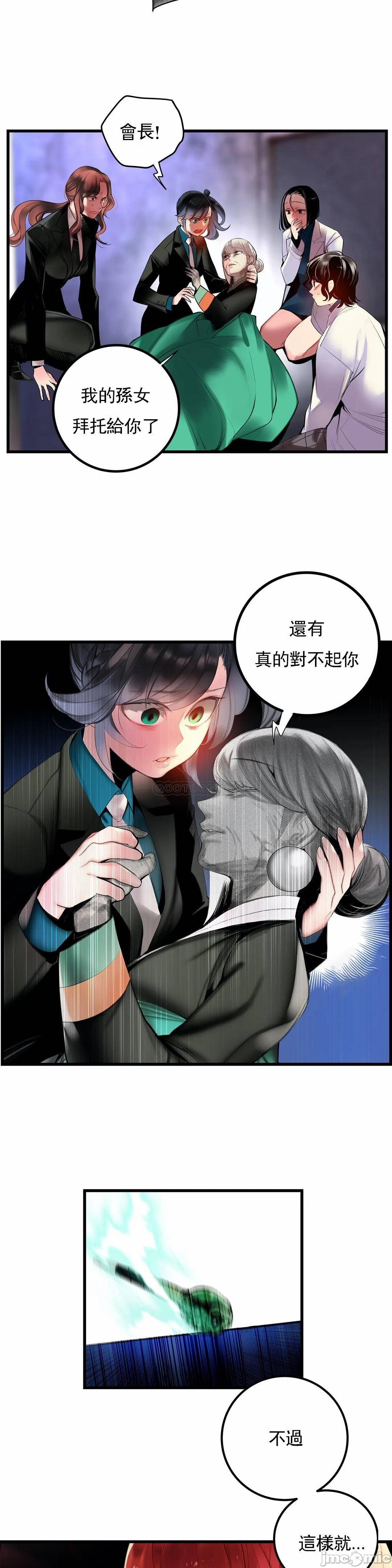 [Juder] Lilith`s Cord (莉莉丝的脐带第二季) Ch.77-93完结 [Chinese]