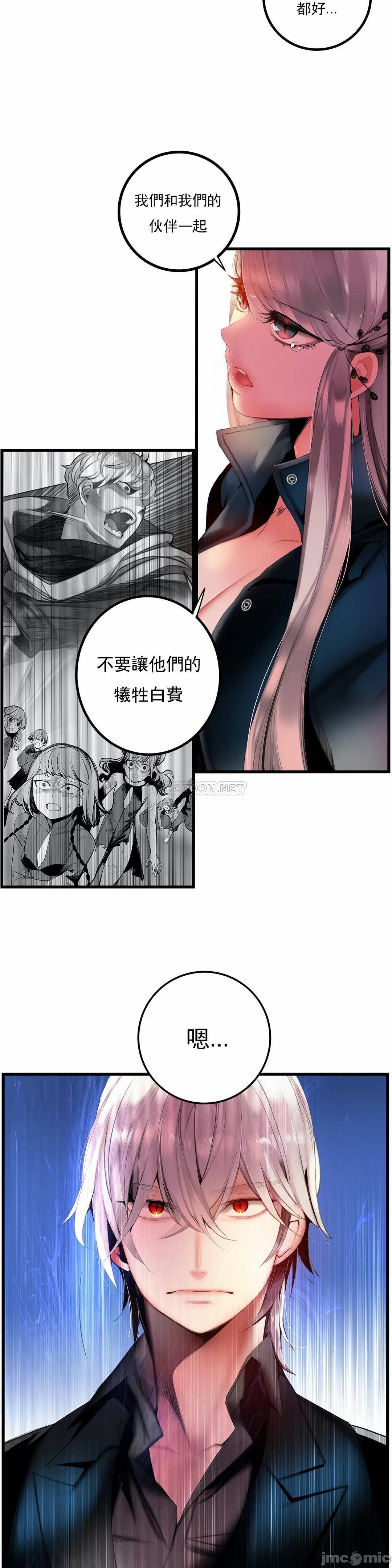 [Juder] Lilith`s Cord (莉莉丝的脐带第二季) Ch.77-93完结 [Chinese]