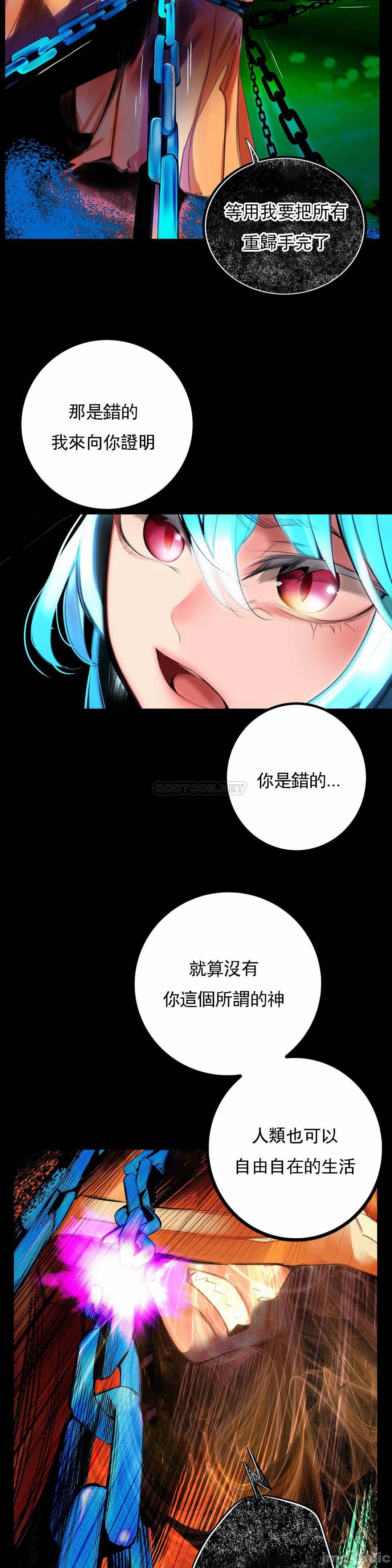 [Juder] Lilith`s Cord (莉莉丝的脐带第二季) Ch.77-93完结 [Chinese]