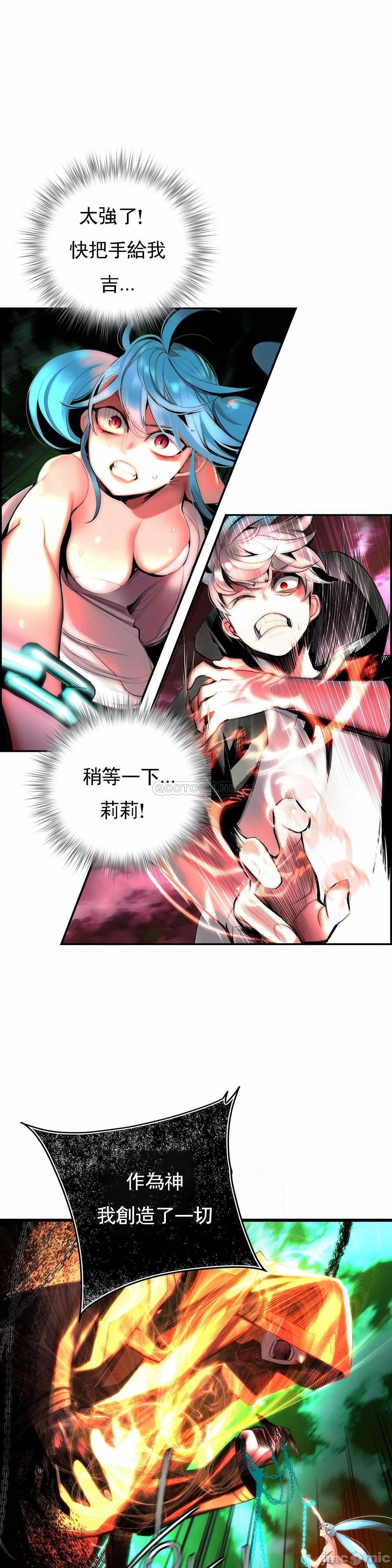 [Juder] Lilith`s Cord (莉莉丝的脐带第二季) Ch.77-93完结 [Chinese]