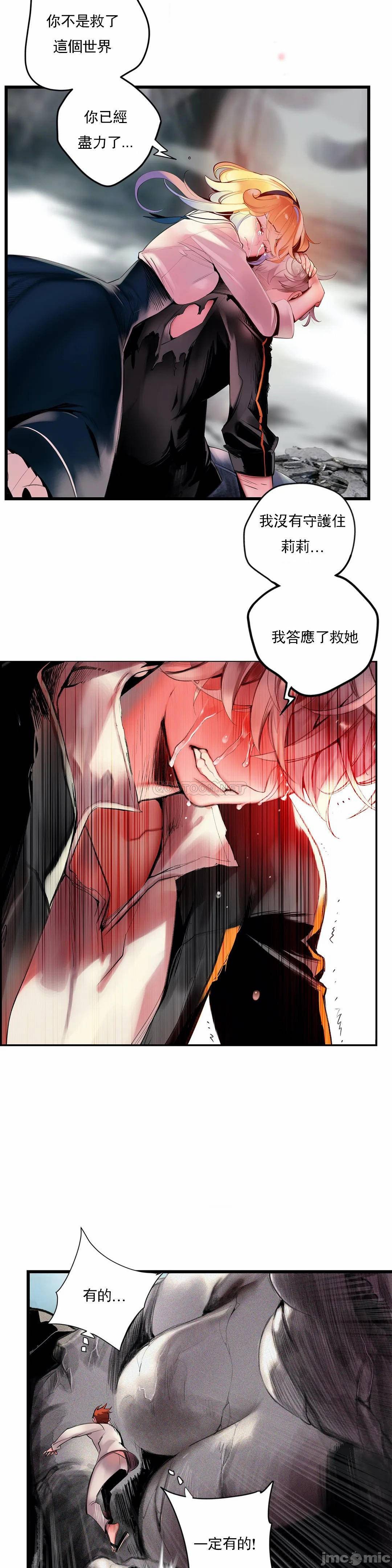 [Juder] Lilith`s Cord (莉莉丝的脐带第二季) Ch.77-93完结 [Chinese]