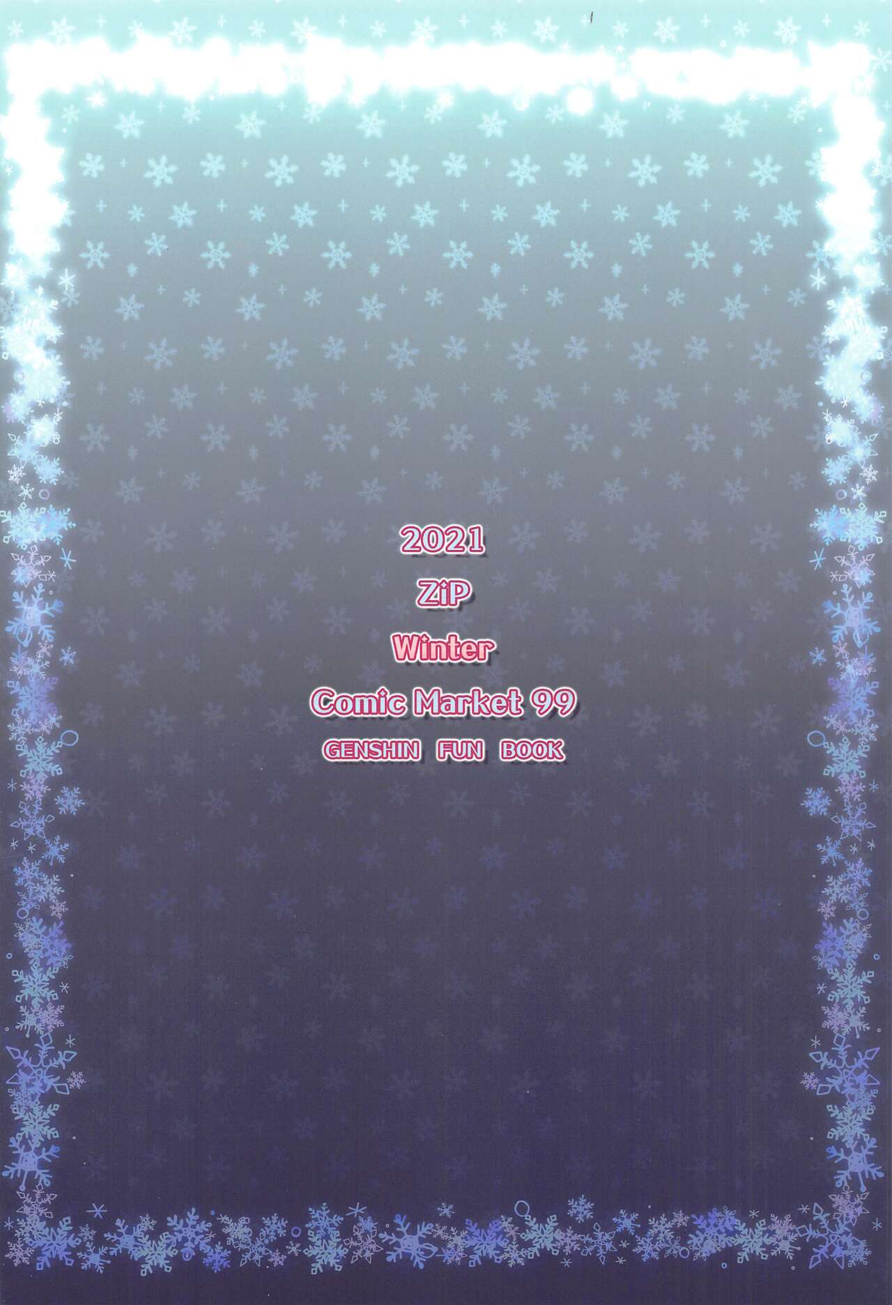 (C99) [ZiP (萌木原ふみたけ)] 甘雨ちゃんは、ヌクモリティを待っている。 (原神)