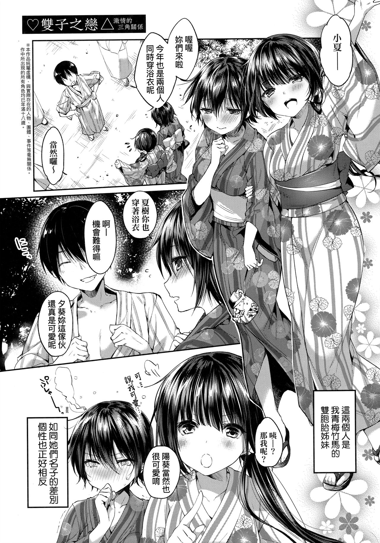 [井藤ななみ] Like a LOVEDOLL 〜だから、なんでもシてあげる〜 [中国翻訳]