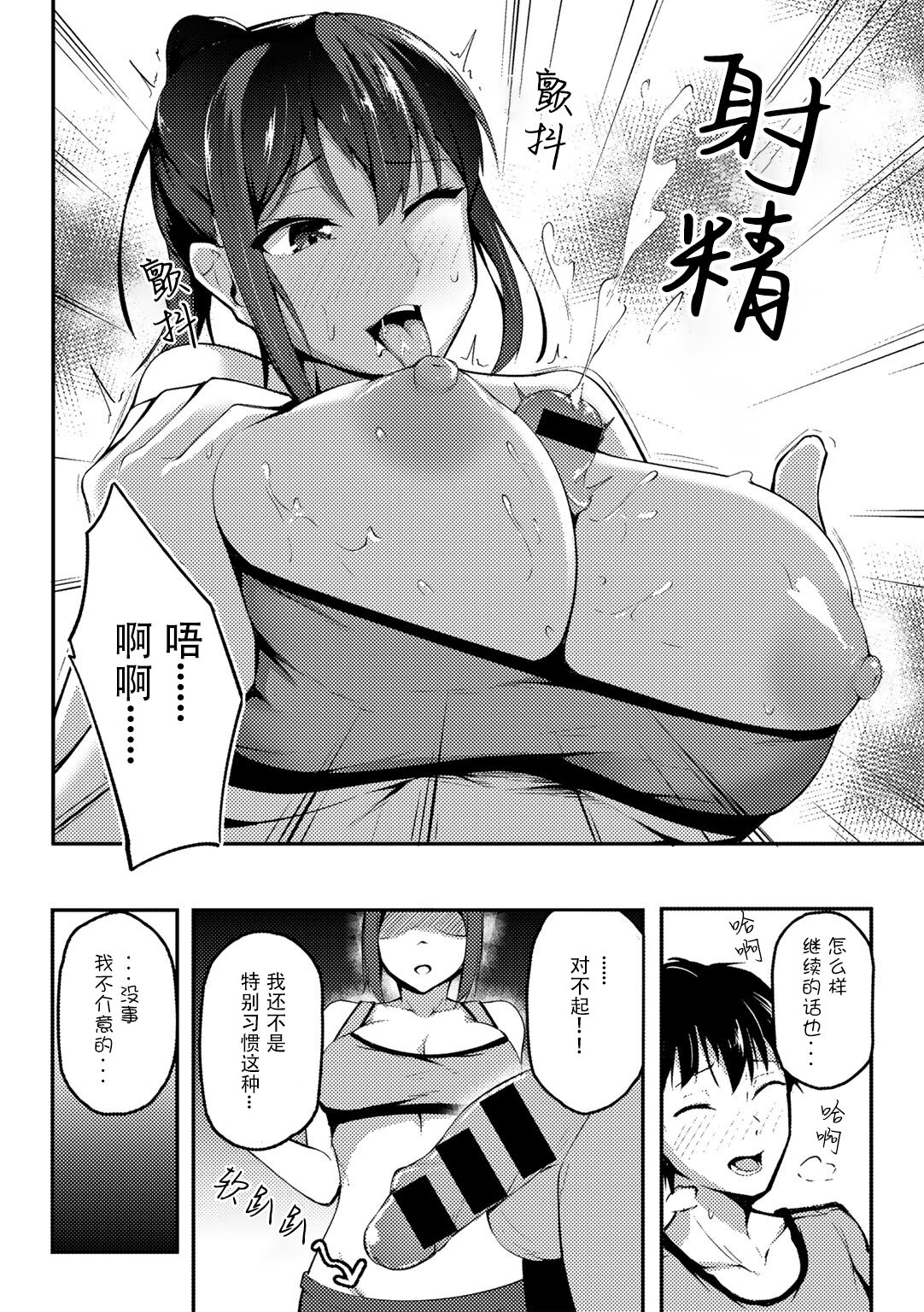 [佐波缶] 憧れの先輩を追いかけて (COMIC グーチョ vol.8) [中国翻訳] [DL版]