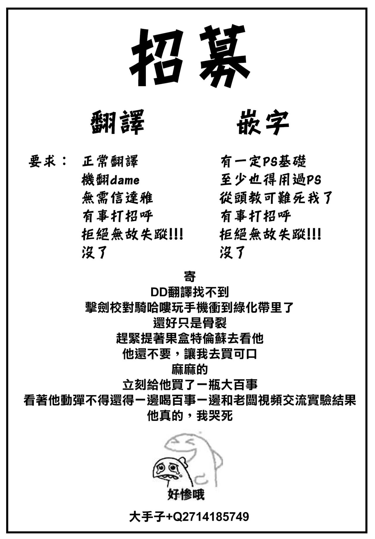 [京極燈弥] 愚か者は猫耳奴隷に依存する～初めての調教生活～ 11 [中国翻訳][DL版]