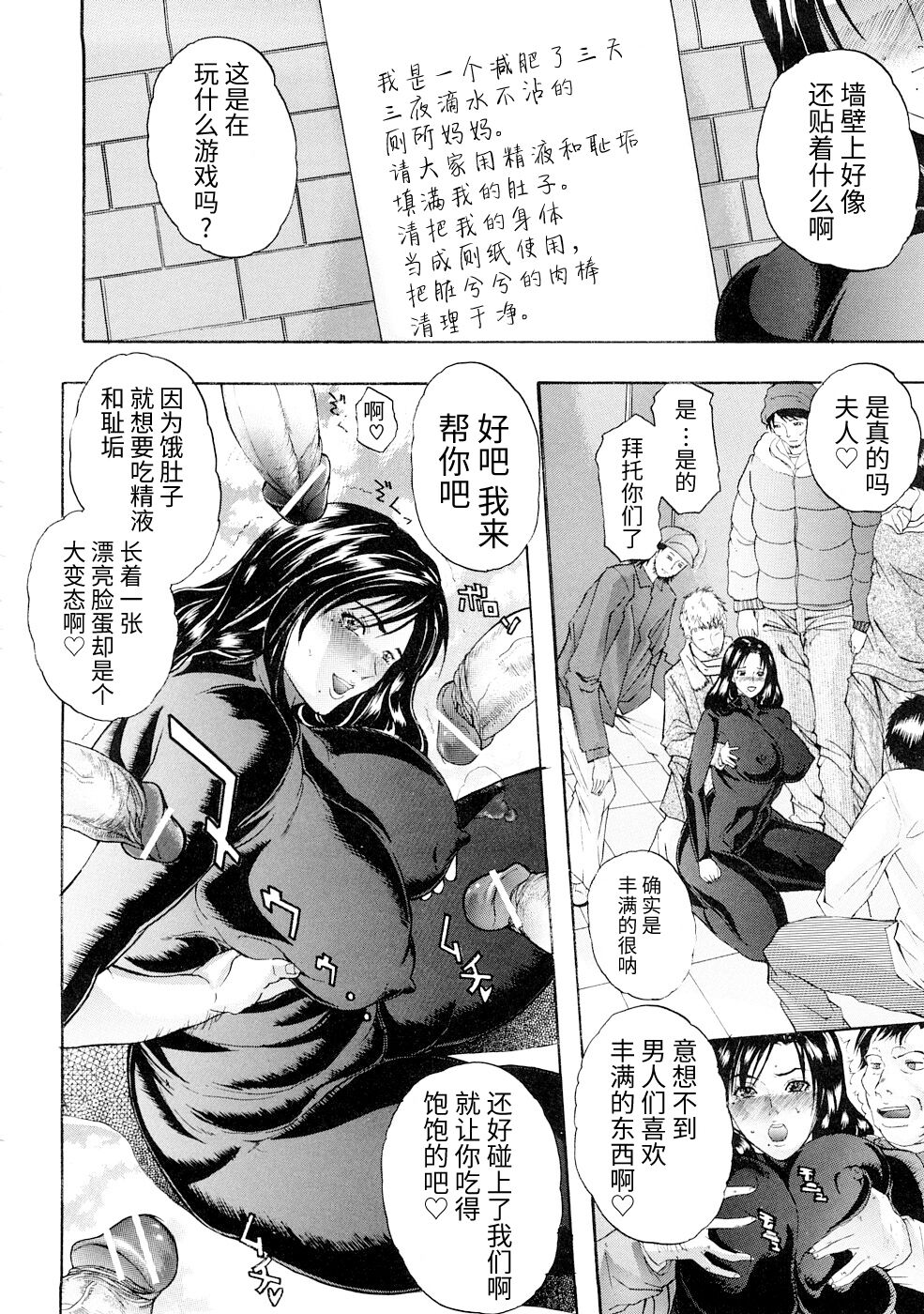 [沢田大介] 天然交母 てんねんこうぼ 双子后编 [中国翻訳]