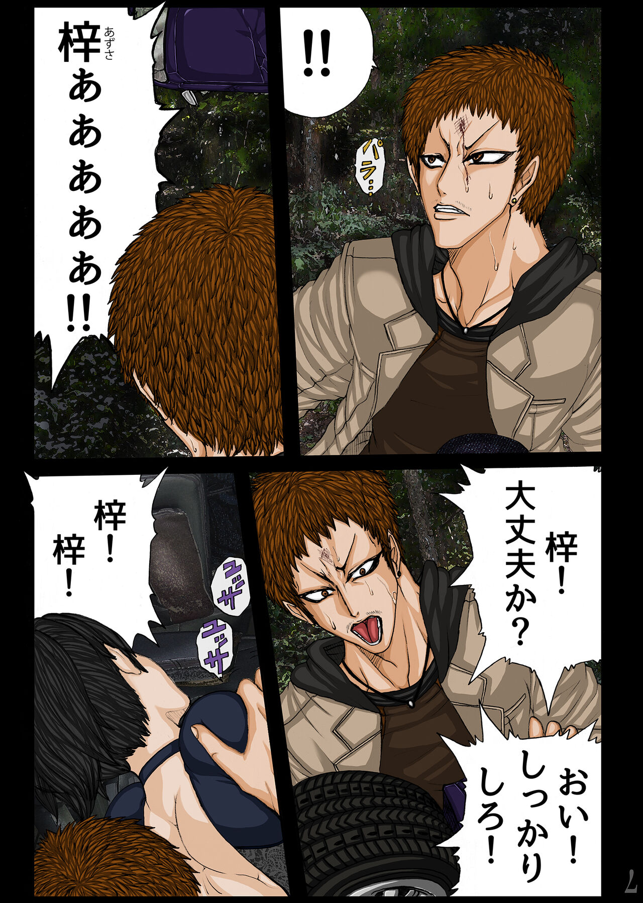 [BLACK SOUSAI STUDIO] BLACK TEETH 真