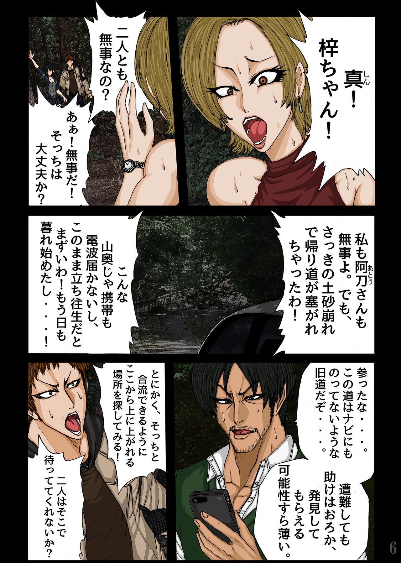 [BLACK SOUSAI STUDIO] BLACK TEETH 真