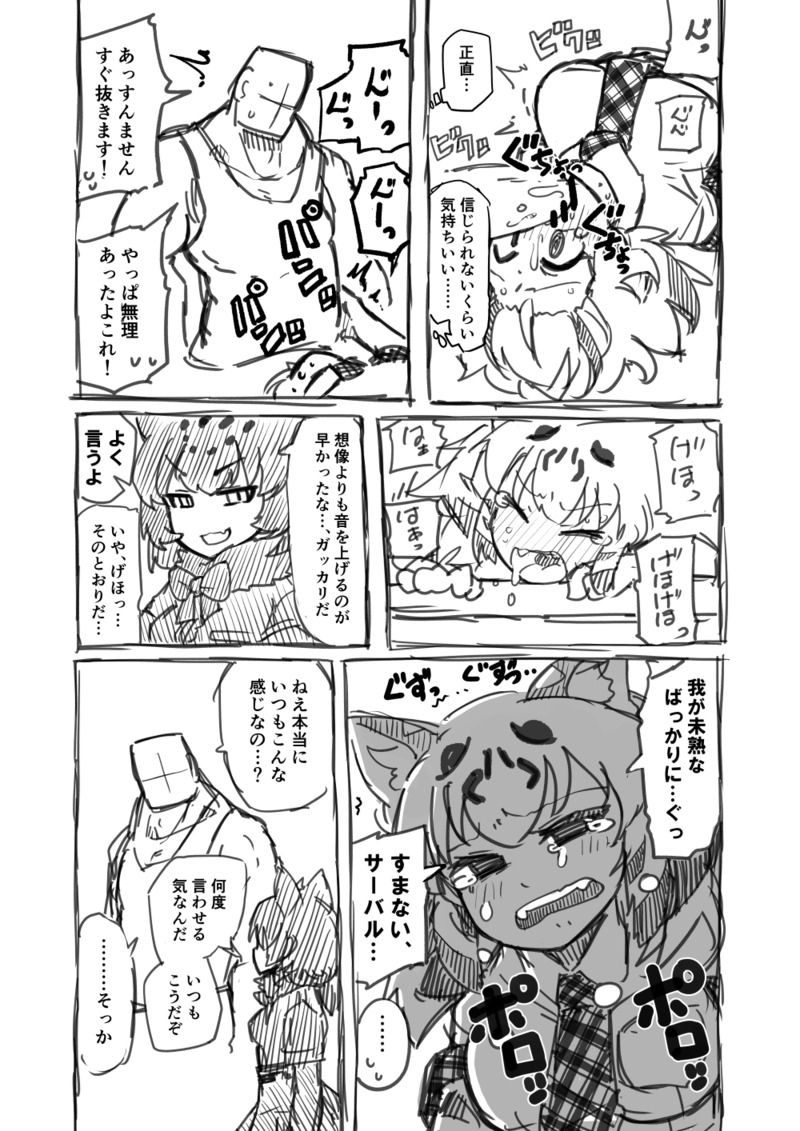 [7liquid] 筋肉系エロ漫画２ (けものフレンズ)