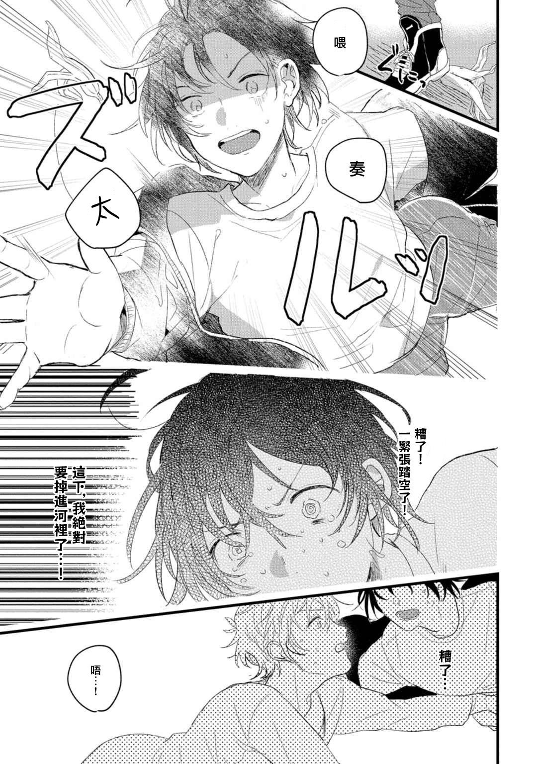 女体化したら彼女の(双子の)兄と×××しちゃいました！？ 1