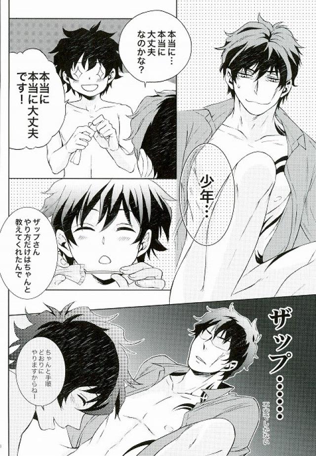 (Gentle Merman) [低音火傷 (Secco)] Boys don't cry (血界戦線)