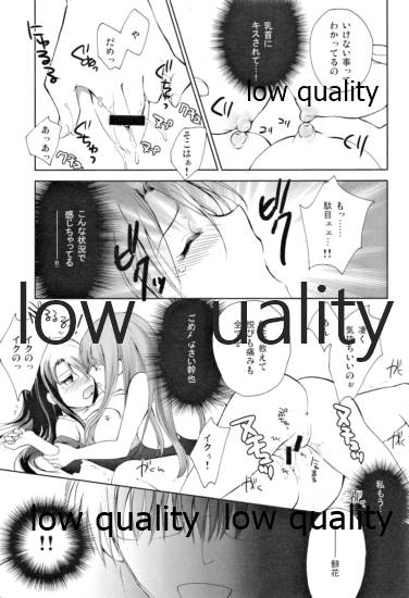 (COMIC1☆5) [ちろるら (黒田にちる)] やがて来る春 (空の境界)