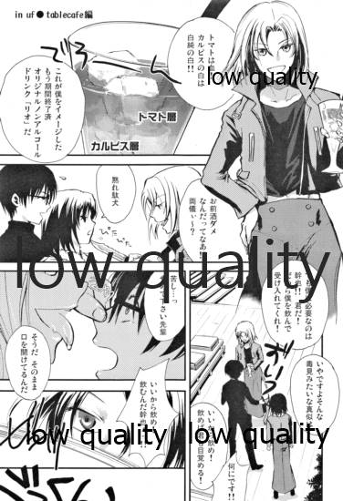 (COMIC1☆5) [ちろるら (黒田にちる)] やがて来る春 (空の境界)