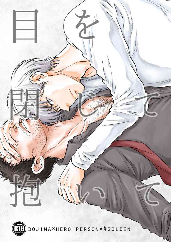 [春日] 【堂主/web再録】目を閉じて抱いて