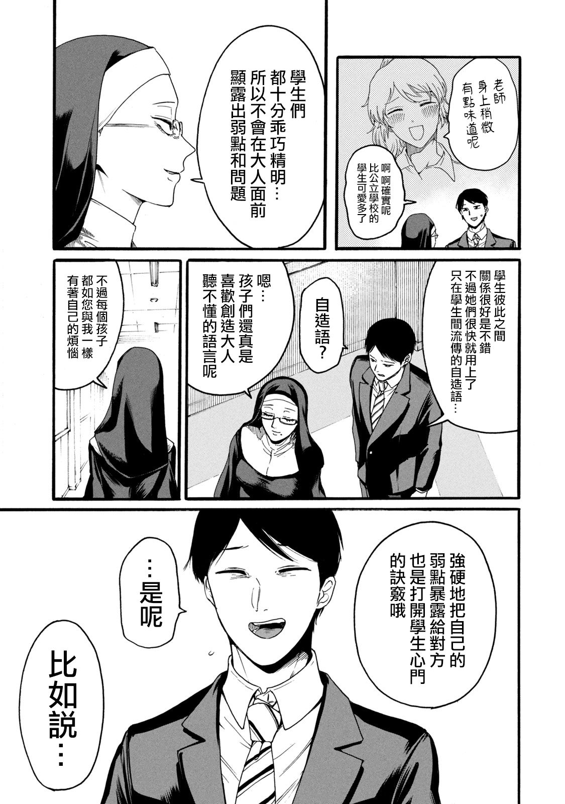 [はせべｓｏ鬱] 百合の園にも蟲はいる [中国翻訳] [進行中]