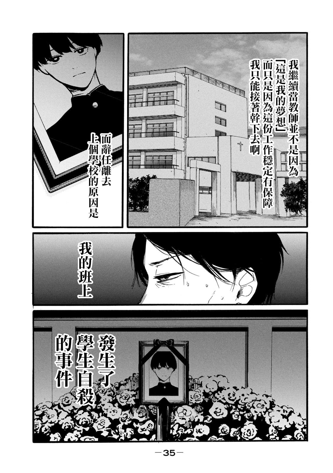 [はせべｓｏ鬱] 百合の園にも蟲はいる [中国翻訳] [進行中]