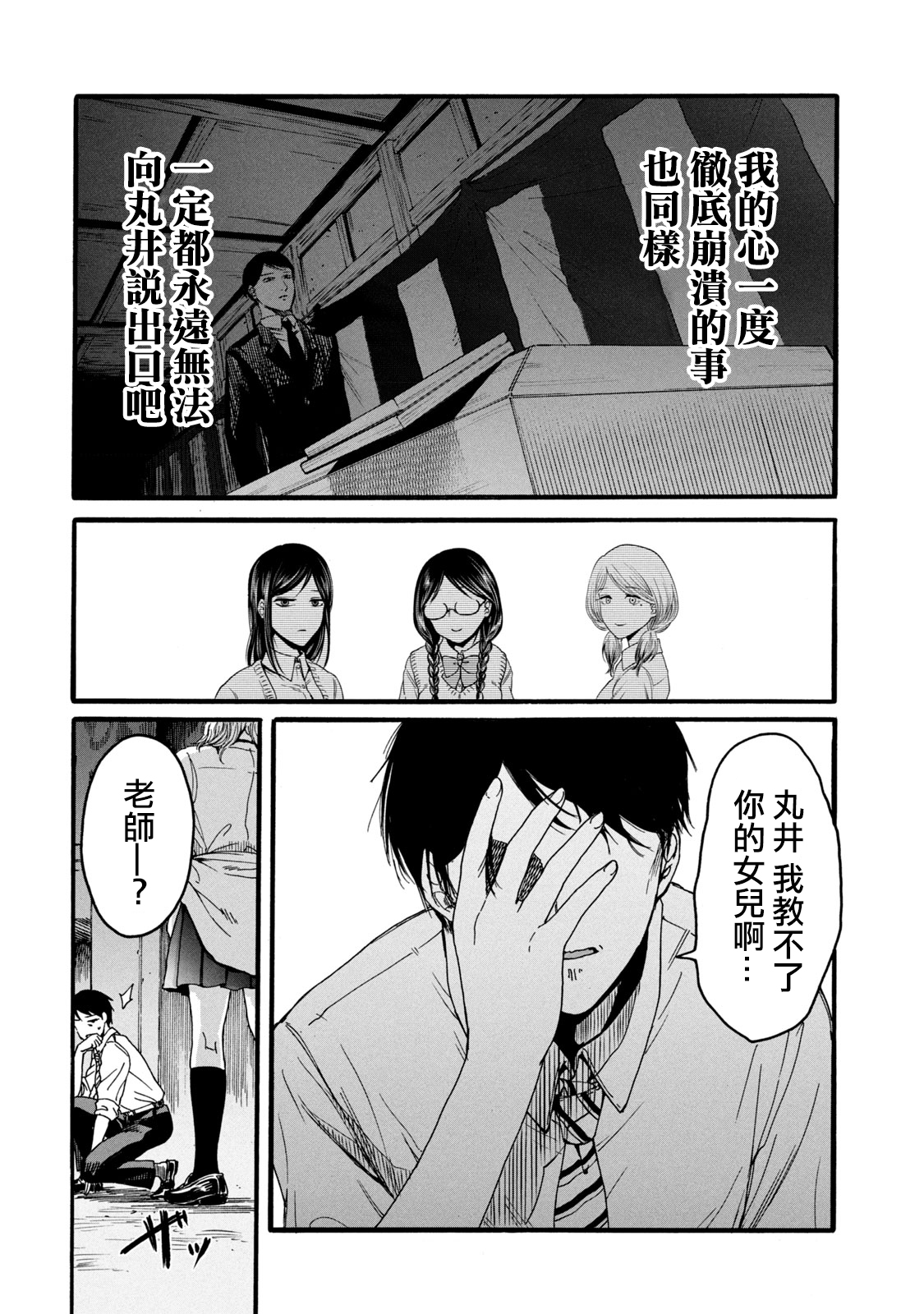 [はせべｓｏ鬱] 百合の園にも蟲はいる [中国翻訳] [進行中]