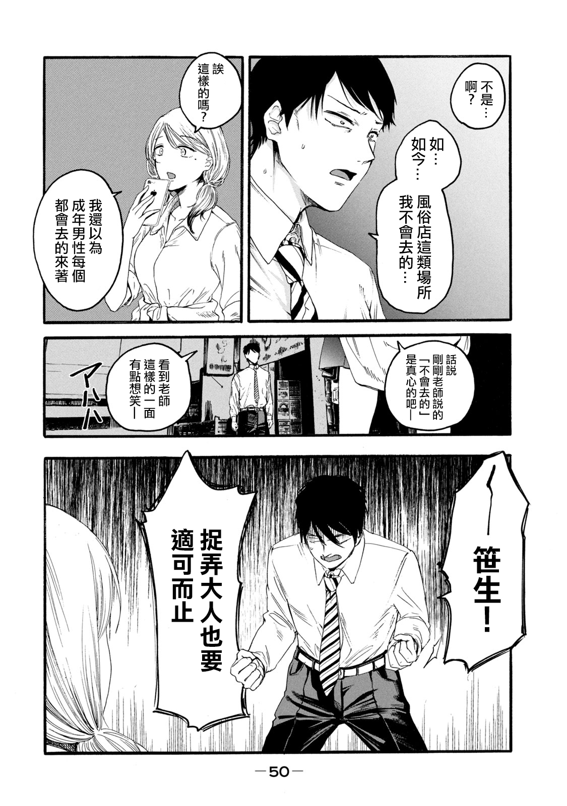 [はせべｓｏ鬱] 百合の園にも蟲はいる [中国翻訳] [進行中]