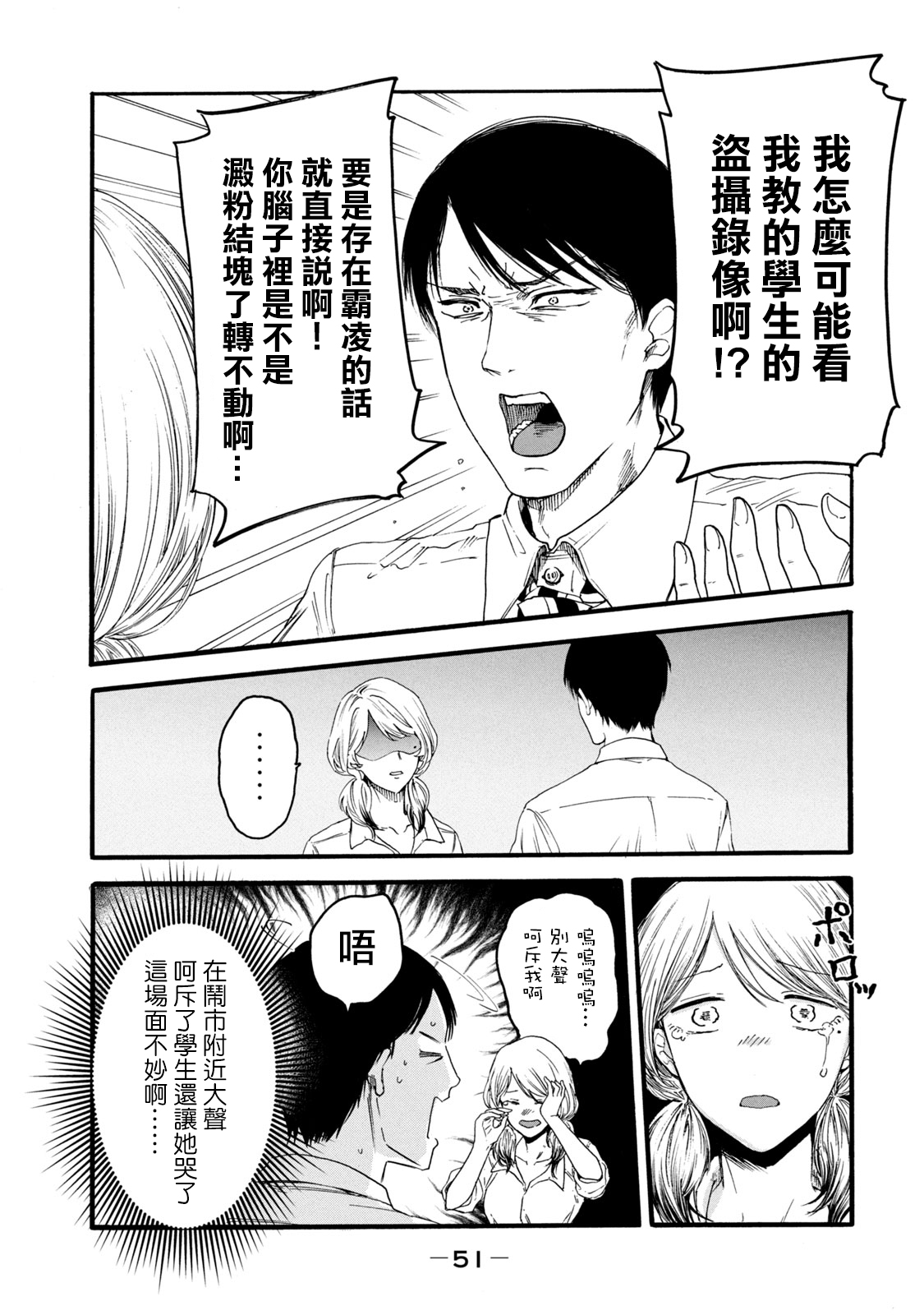 [はせべｓｏ鬱] 百合の園にも蟲はいる [中国翻訳] [進行中]