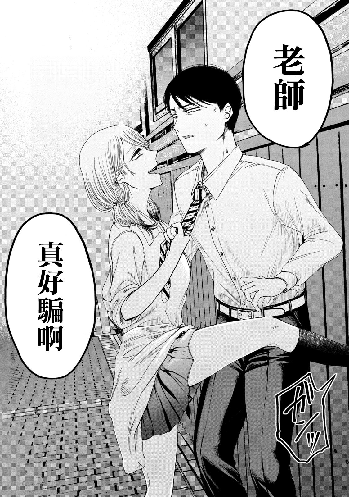 [はせべｓｏ鬱] 百合の園にも蟲はいる [中国翻訳] [進行中]