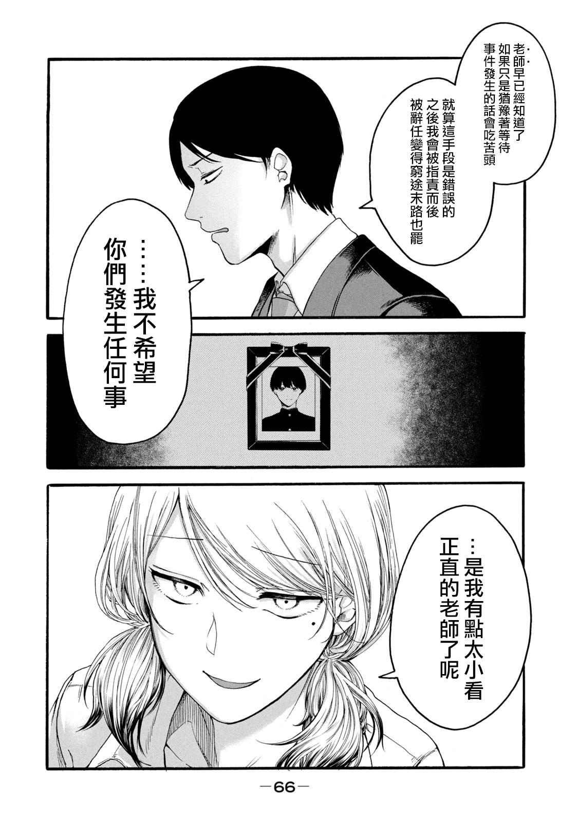 [はせべｓｏ鬱] 百合の園にも蟲はいる [中国翻訳] [進行中]