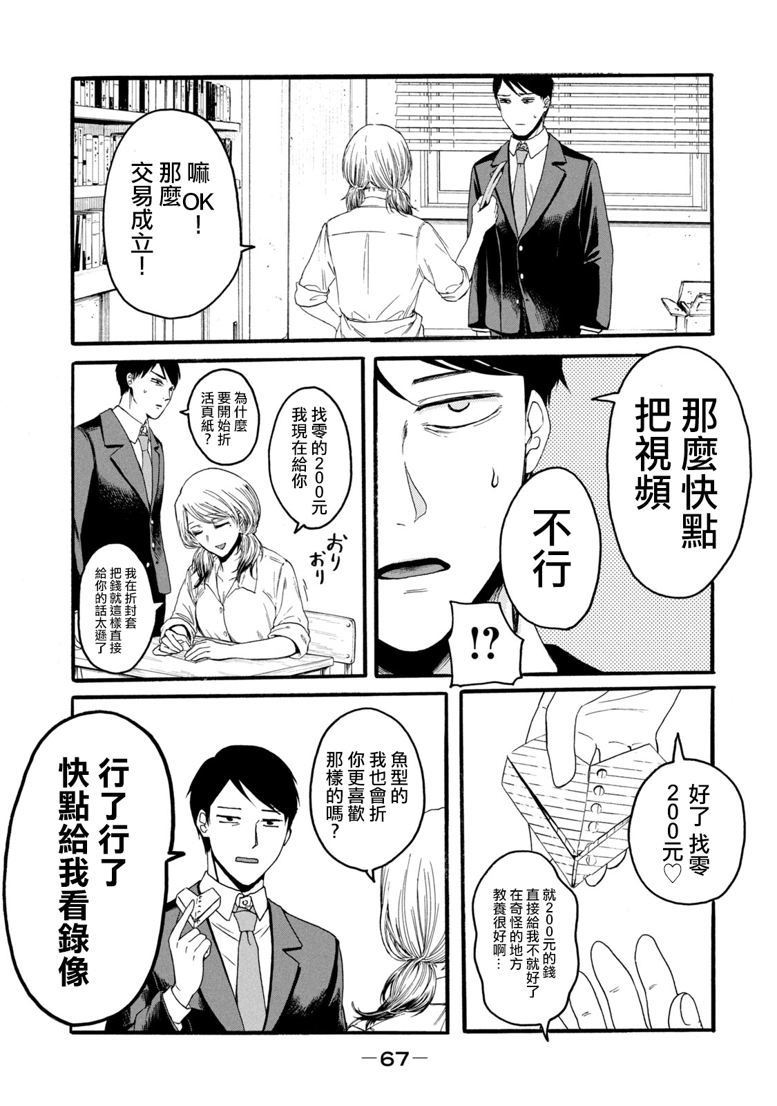 [はせべｓｏ鬱] 百合の園にも蟲はいる [中国翻訳] [進行中]