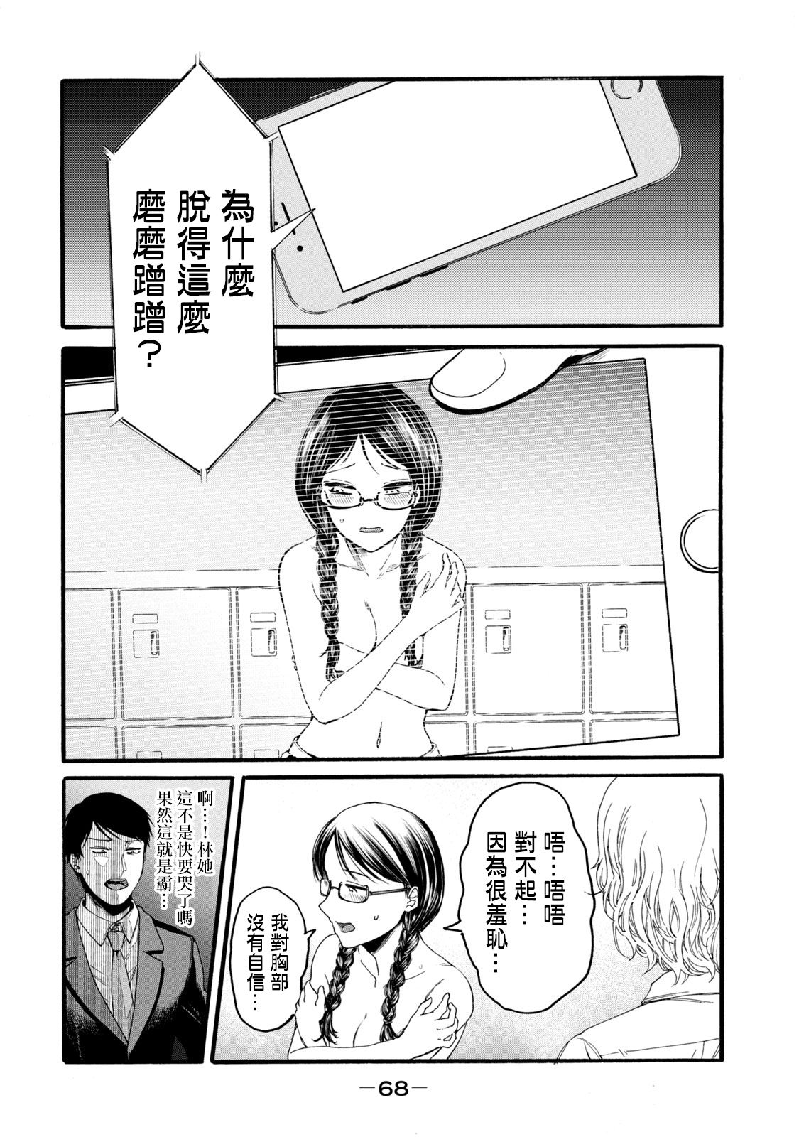 [はせべｓｏ鬱] 百合の園にも蟲はいる [中国翻訳] [進行中]