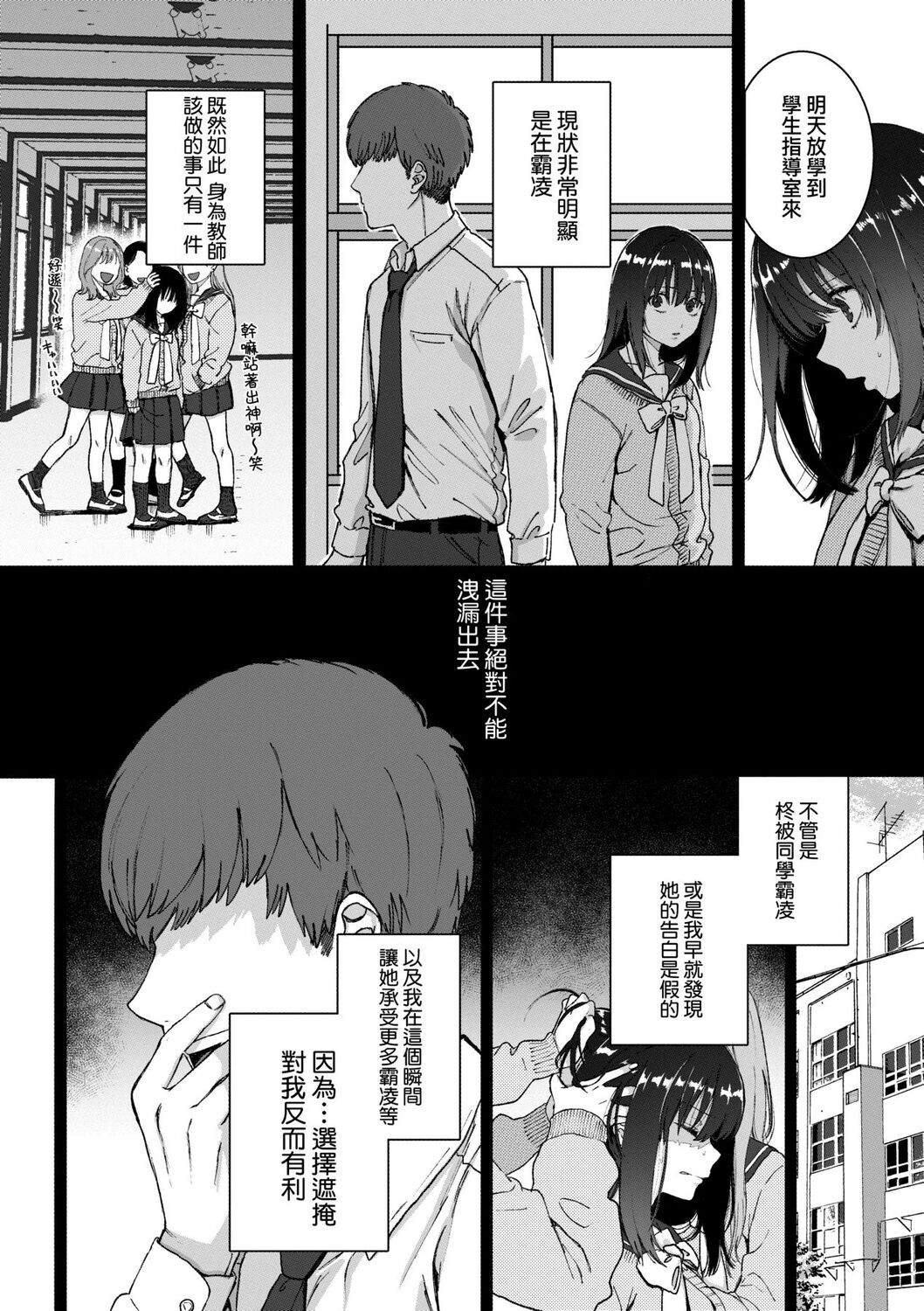 [やっそん義之] あなたといっしょにイきたい [中国翻訳] [DL版]