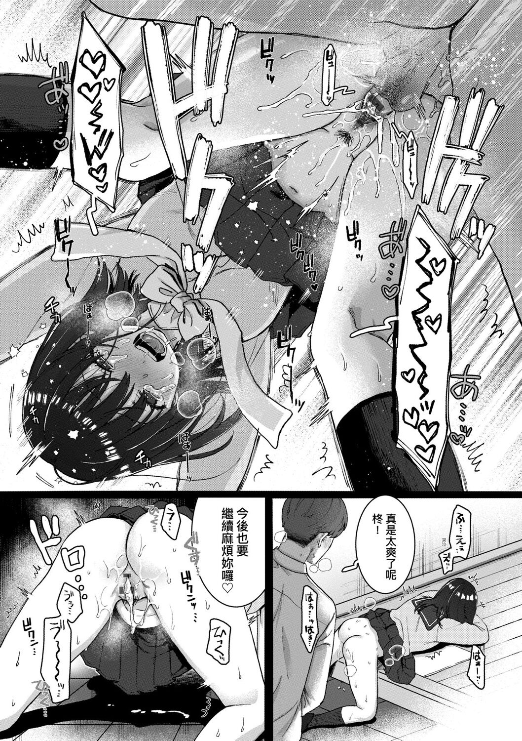 [やっそん義之] あなたといっしょにイきたい [中国翻訳] [DL版]