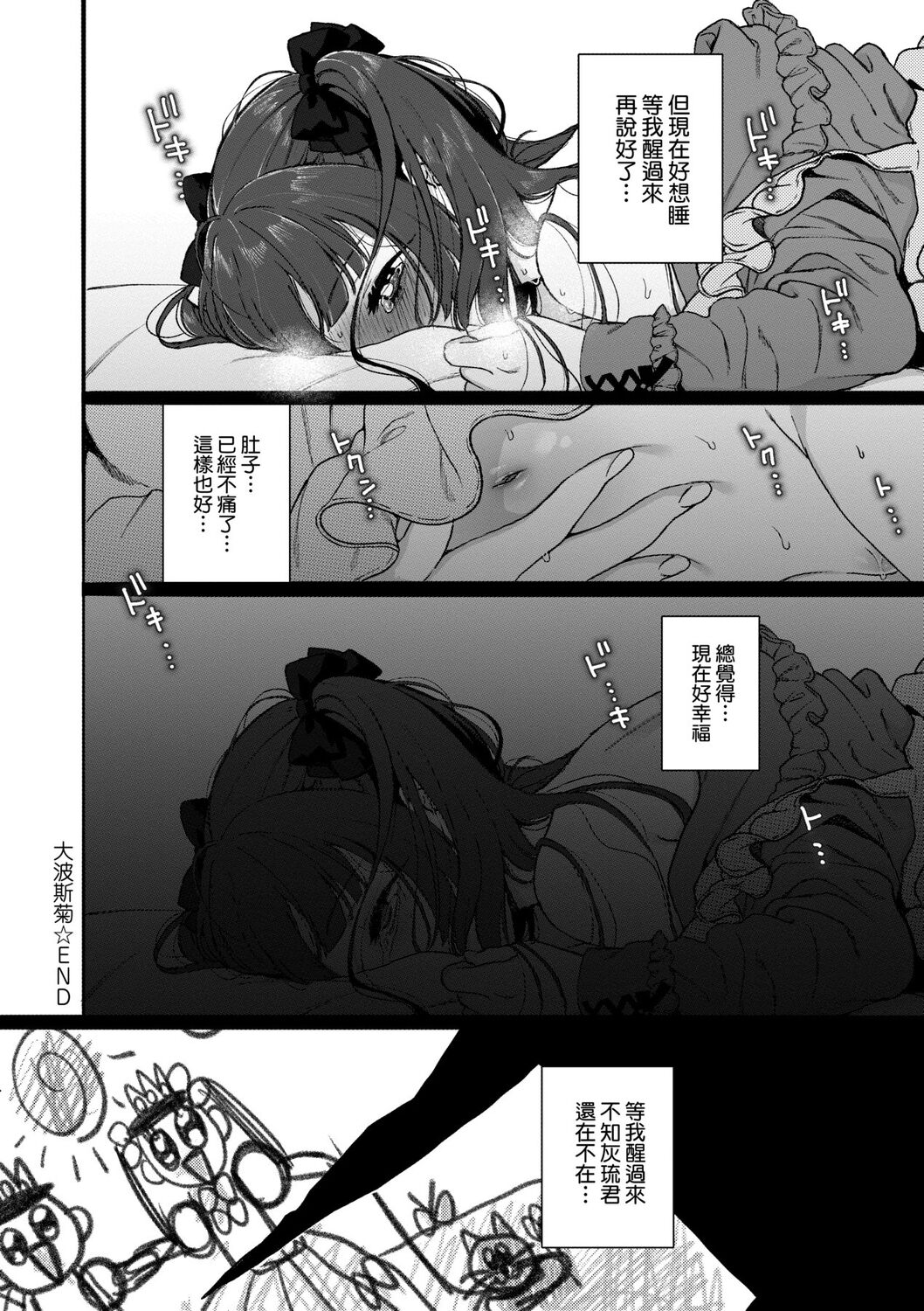 [やっそん義之] あなたといっしょにイきたい [中国翻訳] [DL版]