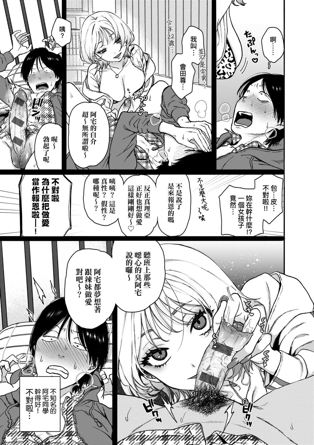 [やっそん義之] あなたといっしょにイきたい [中国翻訳] [DL版]