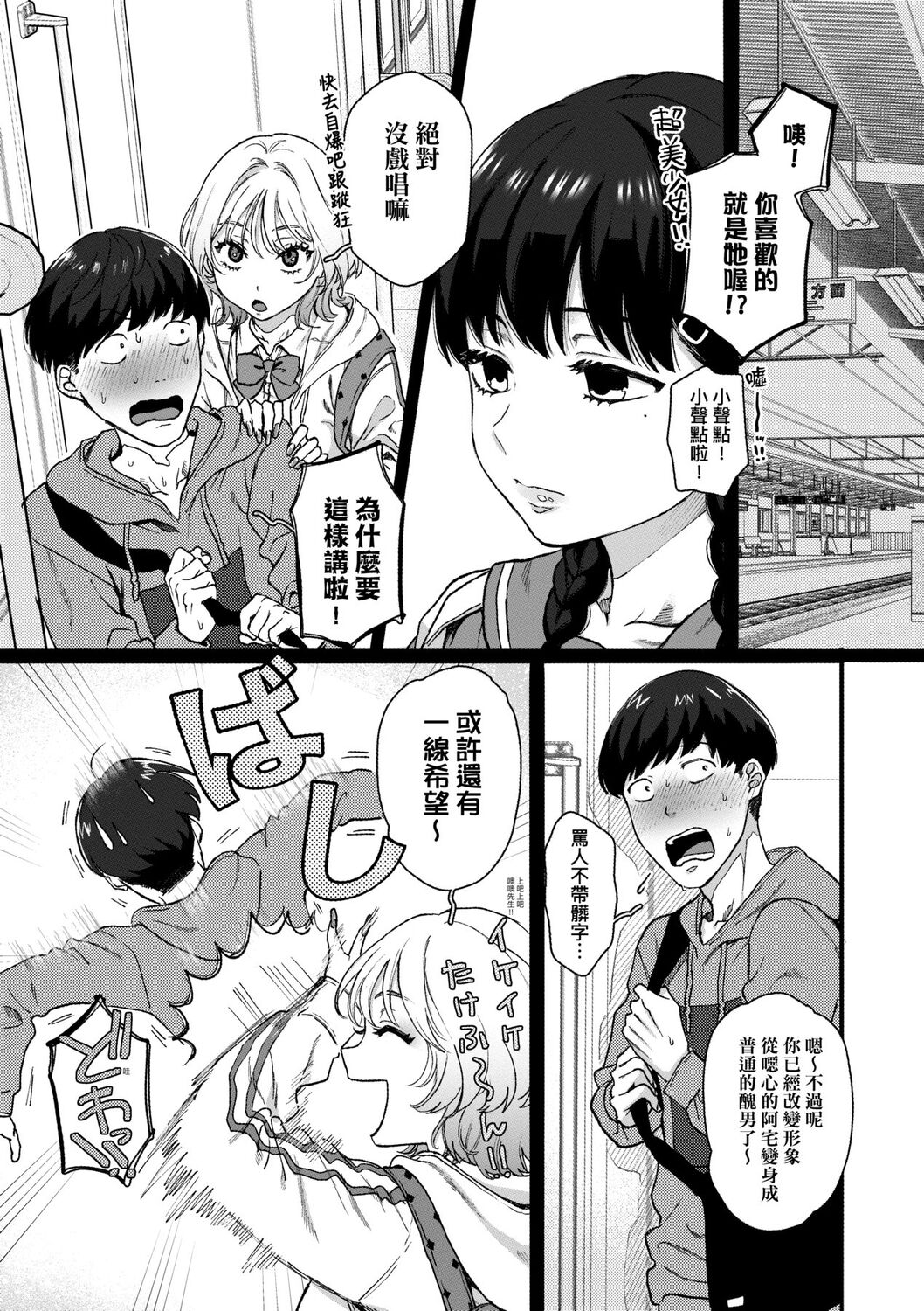 [やっそん義之] あなたといっしょにイきたい [中国翻訳] [DL版]