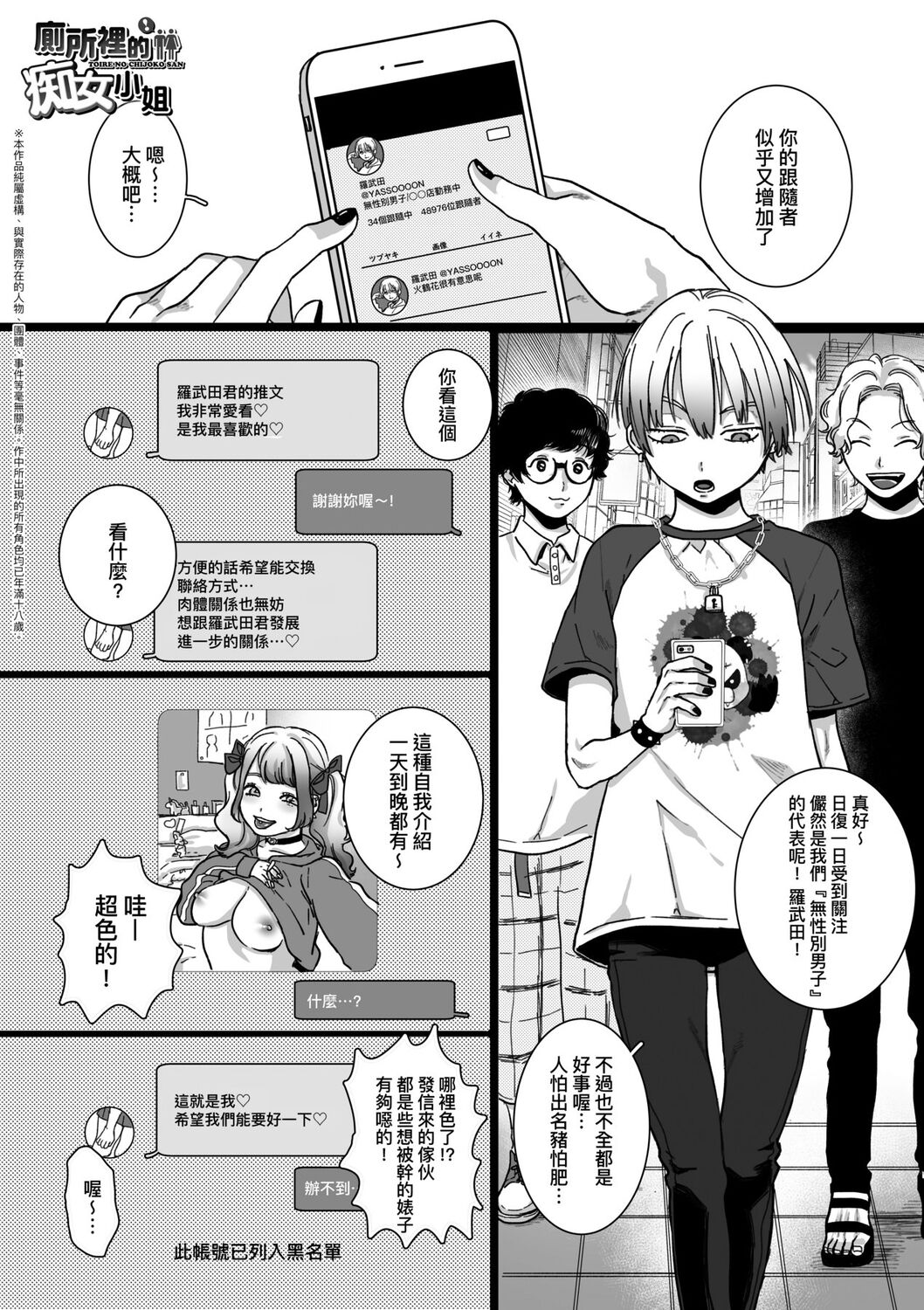 [やっそん義之] あなたといっしょにイきたい [中国翻訳] [DL版]