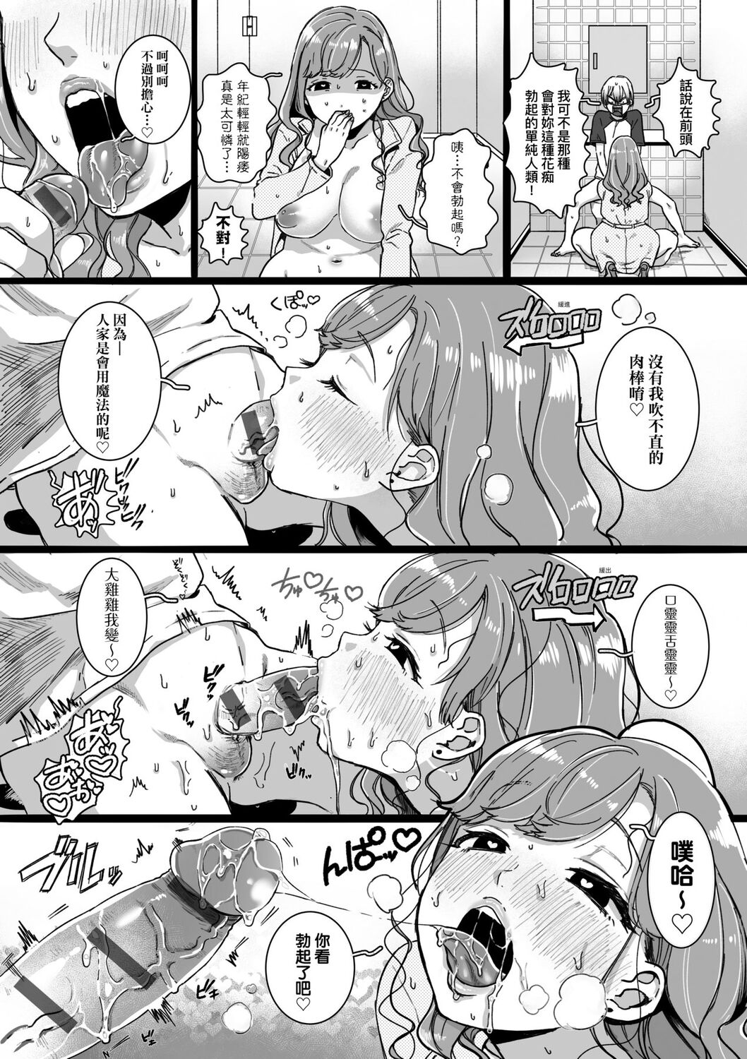 [やっそん義之] あなたといっしょにイきたい [中国翻訳] [DL版]