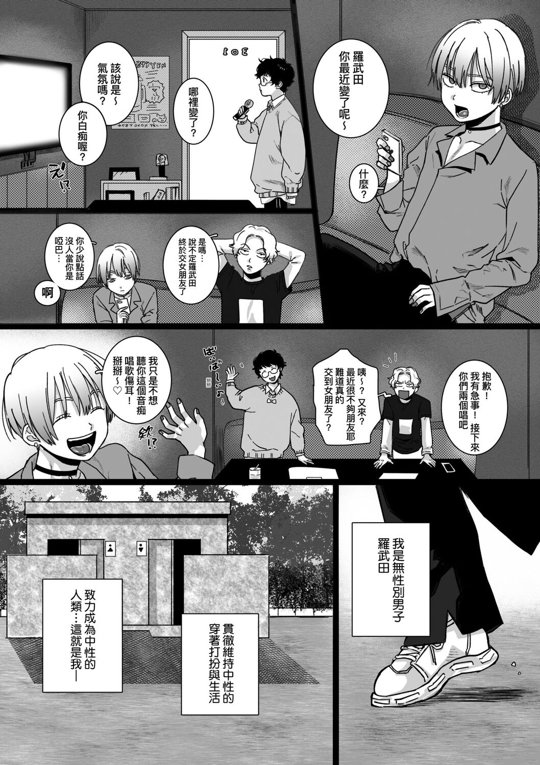 [やっそん義之] あなたといっしょにイきたい [中国翻訳] [DL版]