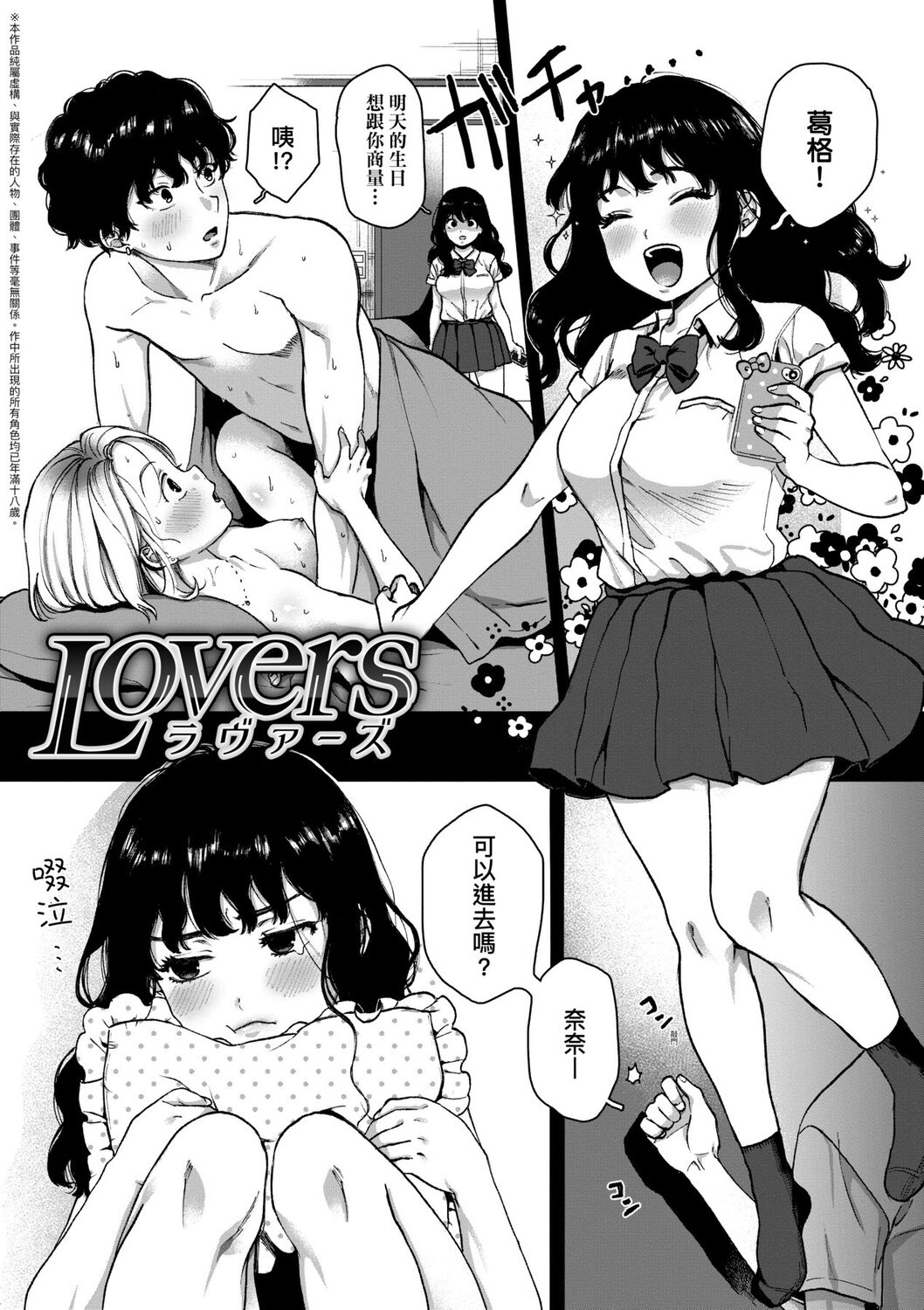 [やっそん義之] あなたといっしょにイきたい [中国翻訳] [DL版]