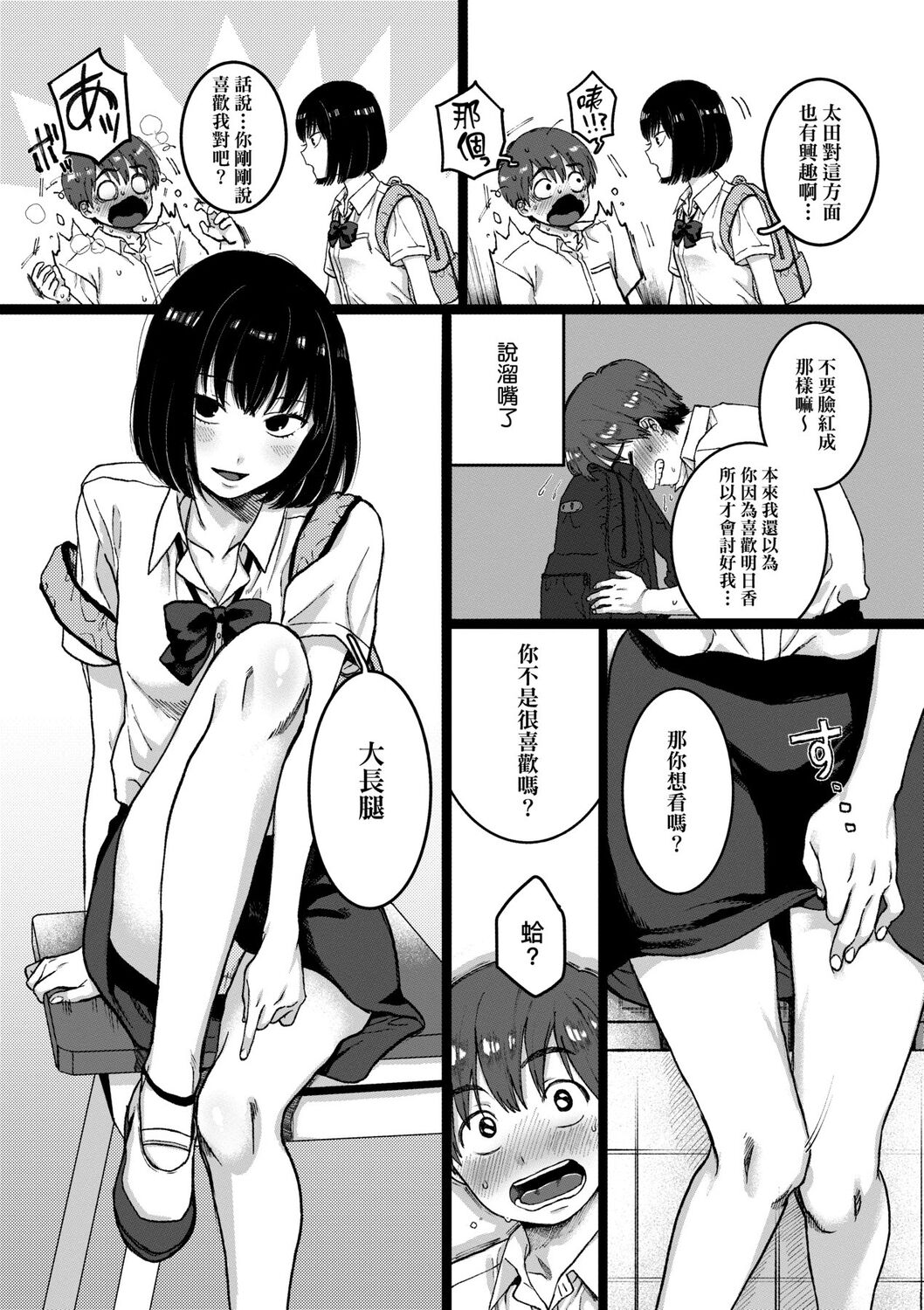 [やっそん義之] あなたといっしょにイきたい [中国翻訳] [DL版]