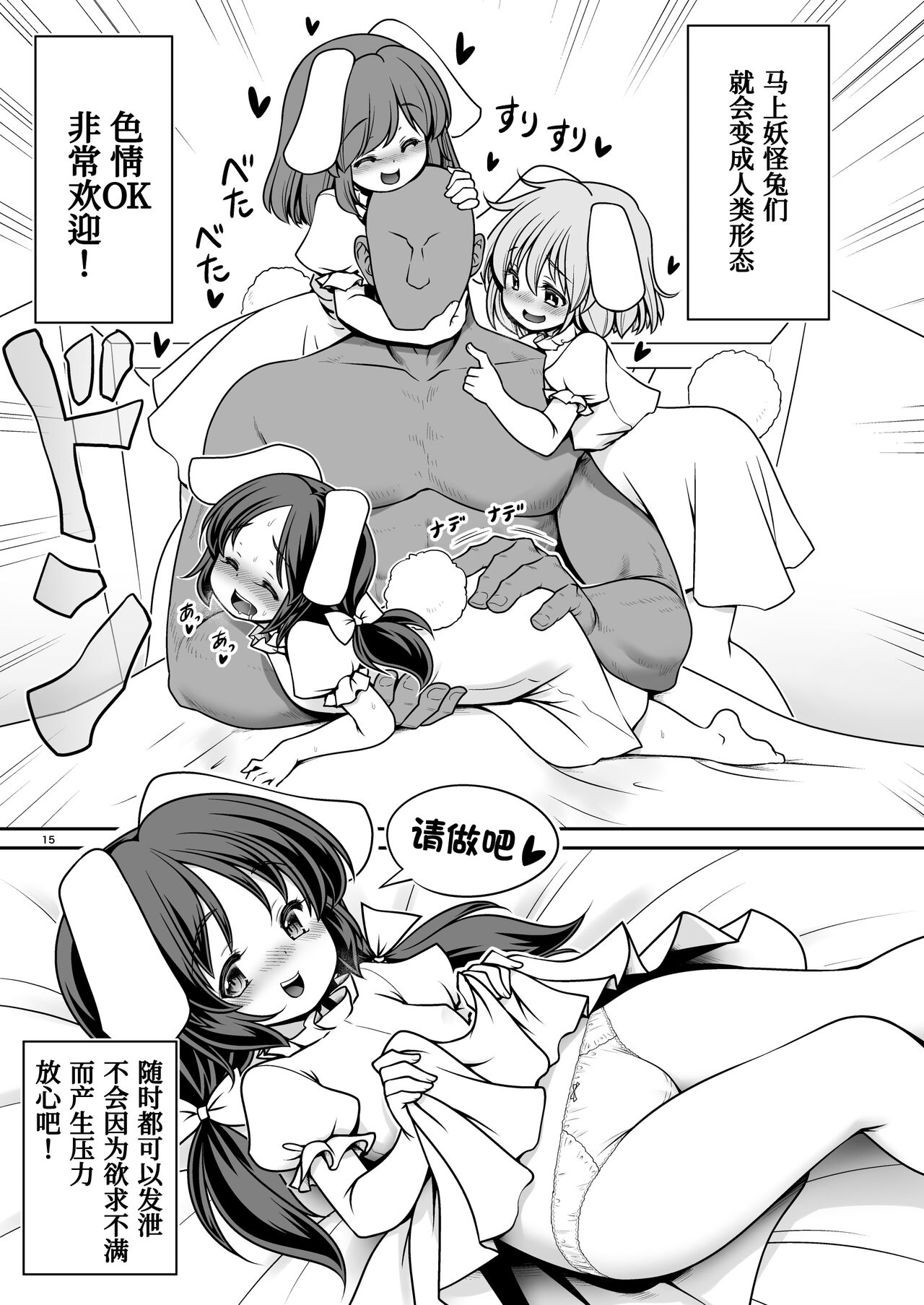 [世捨人な漫画描き (ともきとものり)] 濡れる永遠亭 (東方Project)[中国翻訳] [DL版]