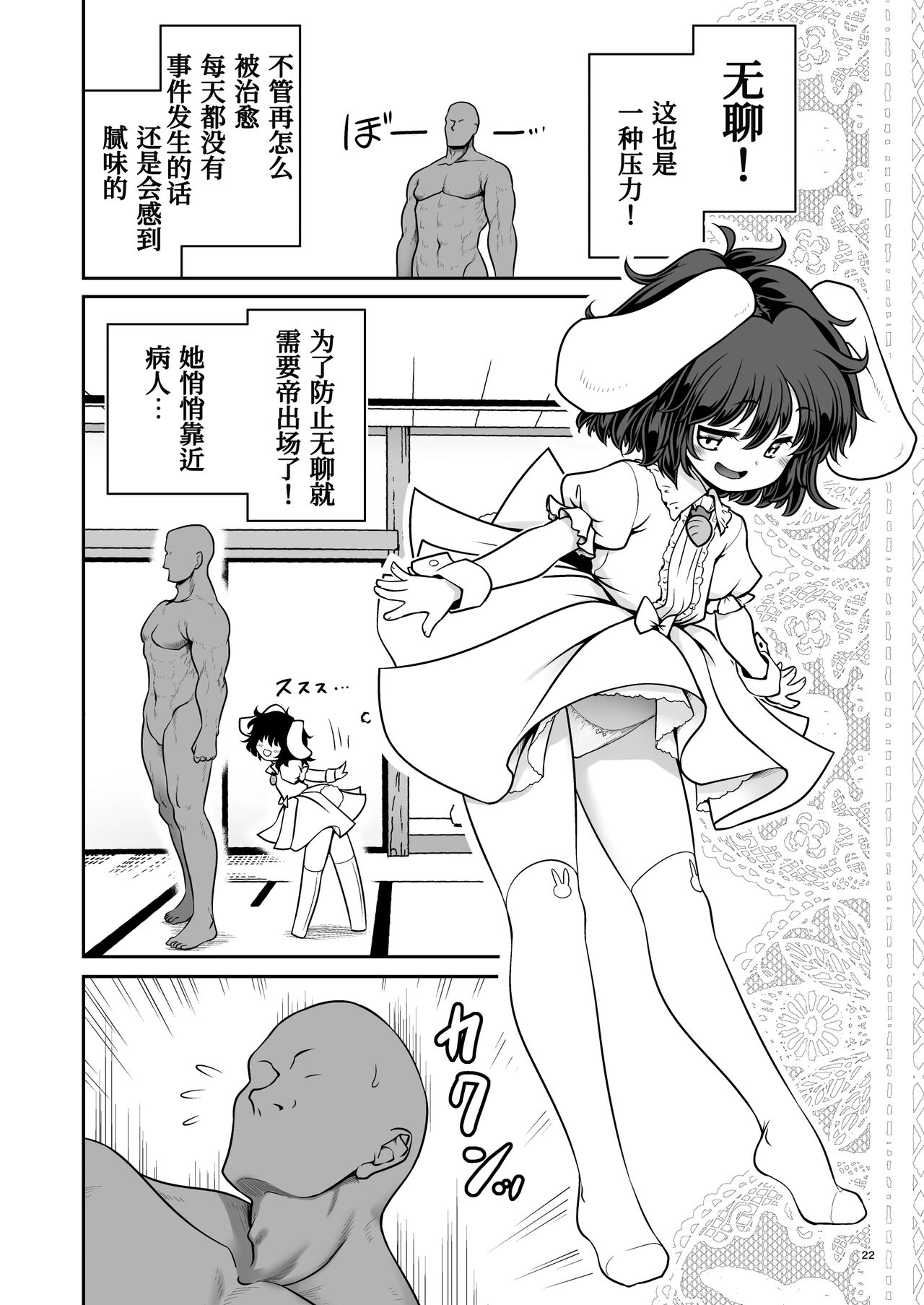 [世捨人な漫画描き (ともきとものり)] 濡れる永遠亭 (東方Project)[中国翻訳] [DL版]