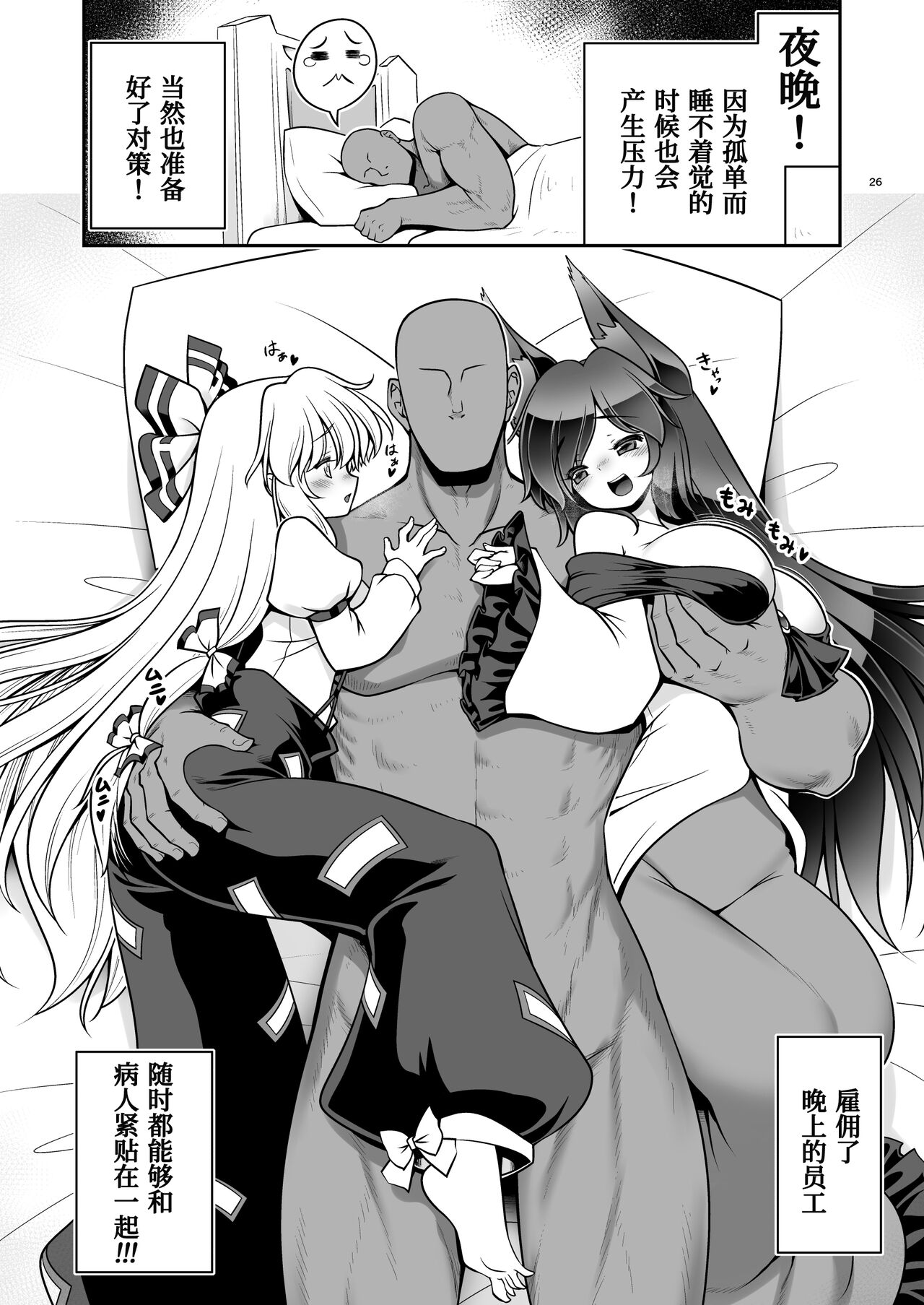 [世捨人な漫画描き (ともきとものり)] 濡れる永遠亭 (東方Project)[中国翻訳] [DL版]