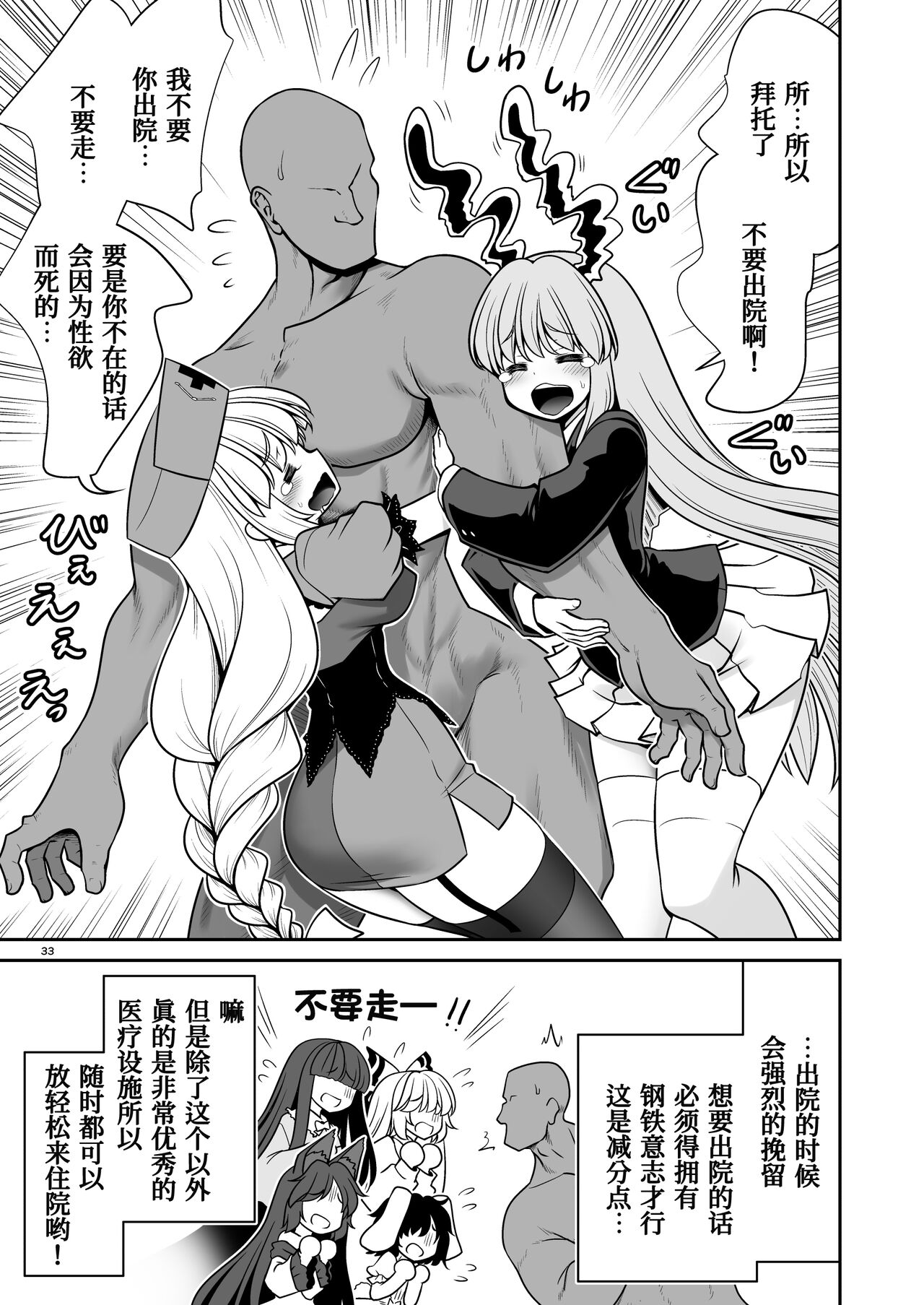 [世捨人な漫画描き (ともきとものり)] 濡れる永遠亭 (東方Project)[中国翻訳] [DL版]