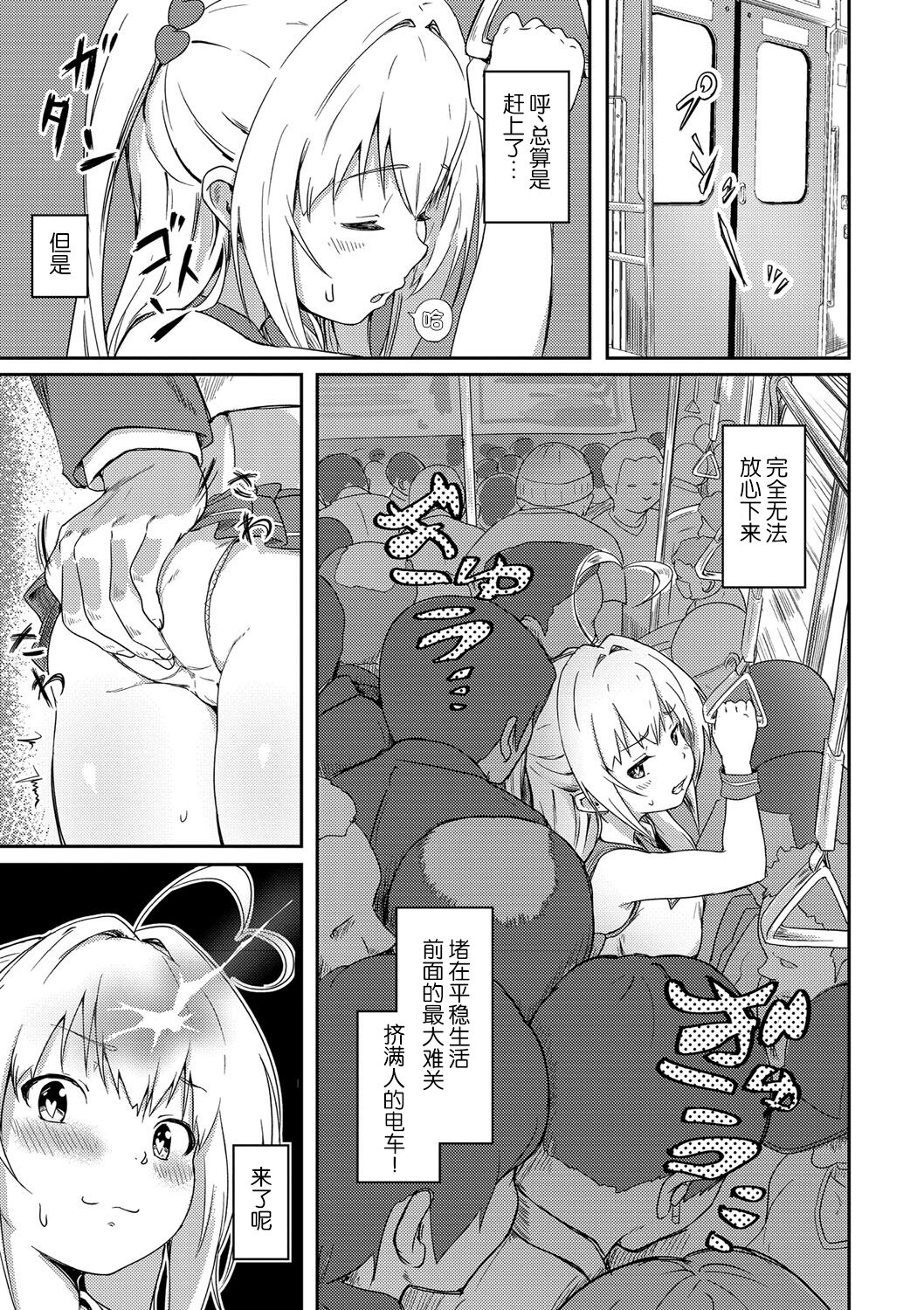 [大盛り] 特異体質 (美少女マニアクス) [中国翻訳]