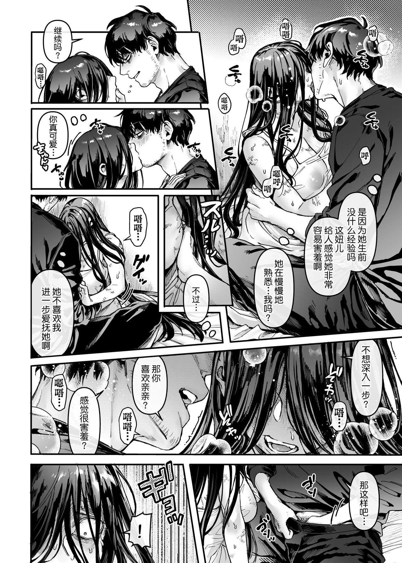 [ヨールキ・パールキ (露々々木もげら)] K子と病みおじ・派 [中国翻訳] [DL版]