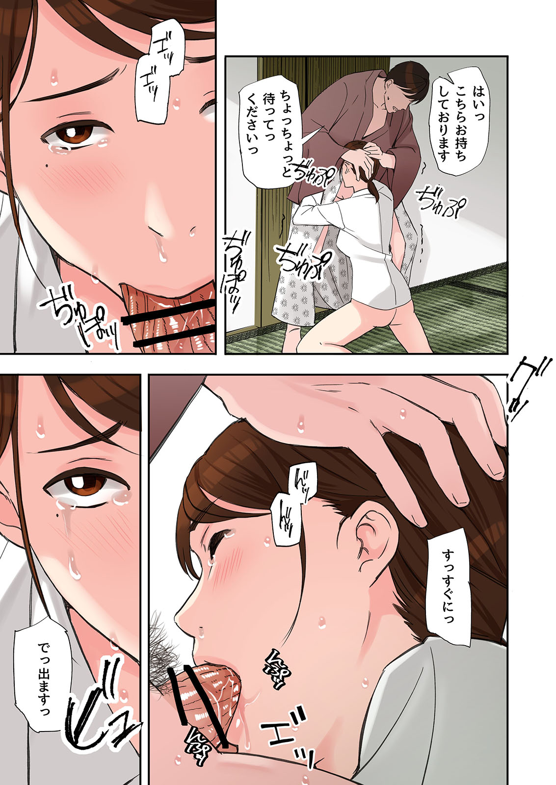 [五味滓太郎 (鉛棒なよなよ)] 不倫してるOLを寝取る話
