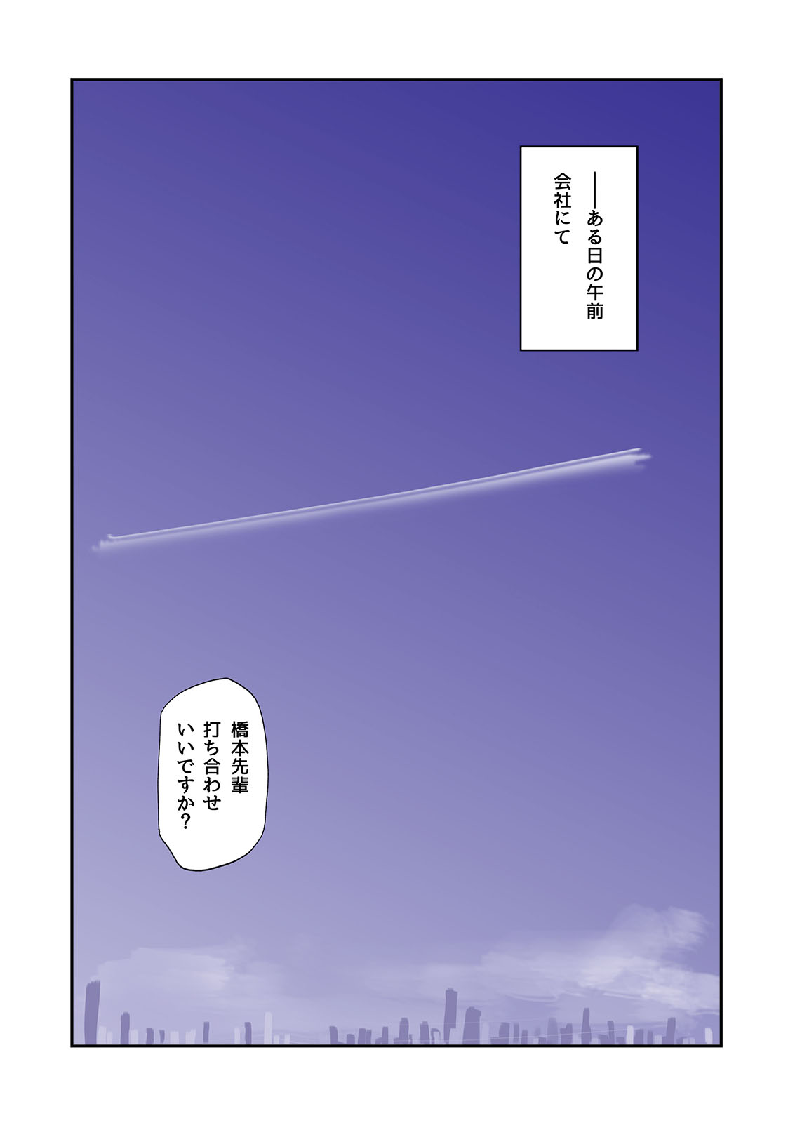 [五味滓太郎 (鉛棒なよなよ)] 不倫してるOLを寝取る話