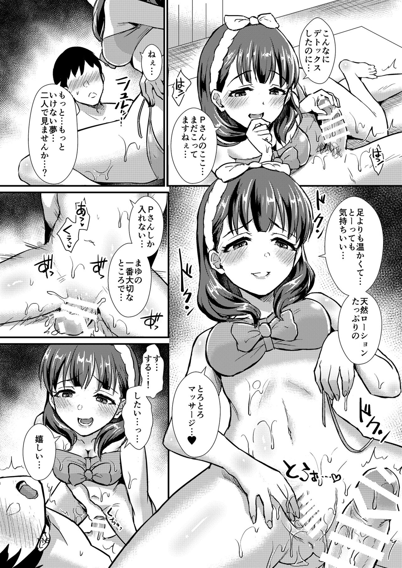 (C99)[40デニール (篠岡ほまれ)] 真結～mamusubi～[DL版]