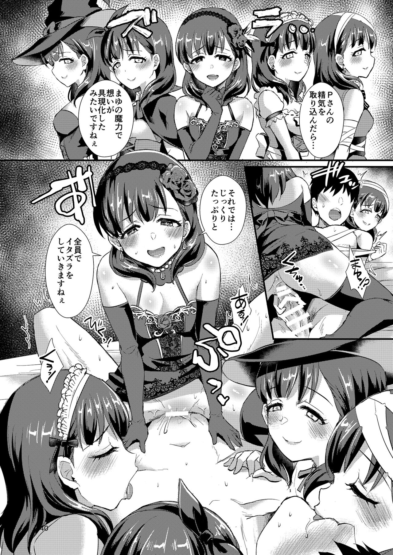 (C99)[40デニール (篠岡ほまれ)] 真結～mamusubi～[DL版]