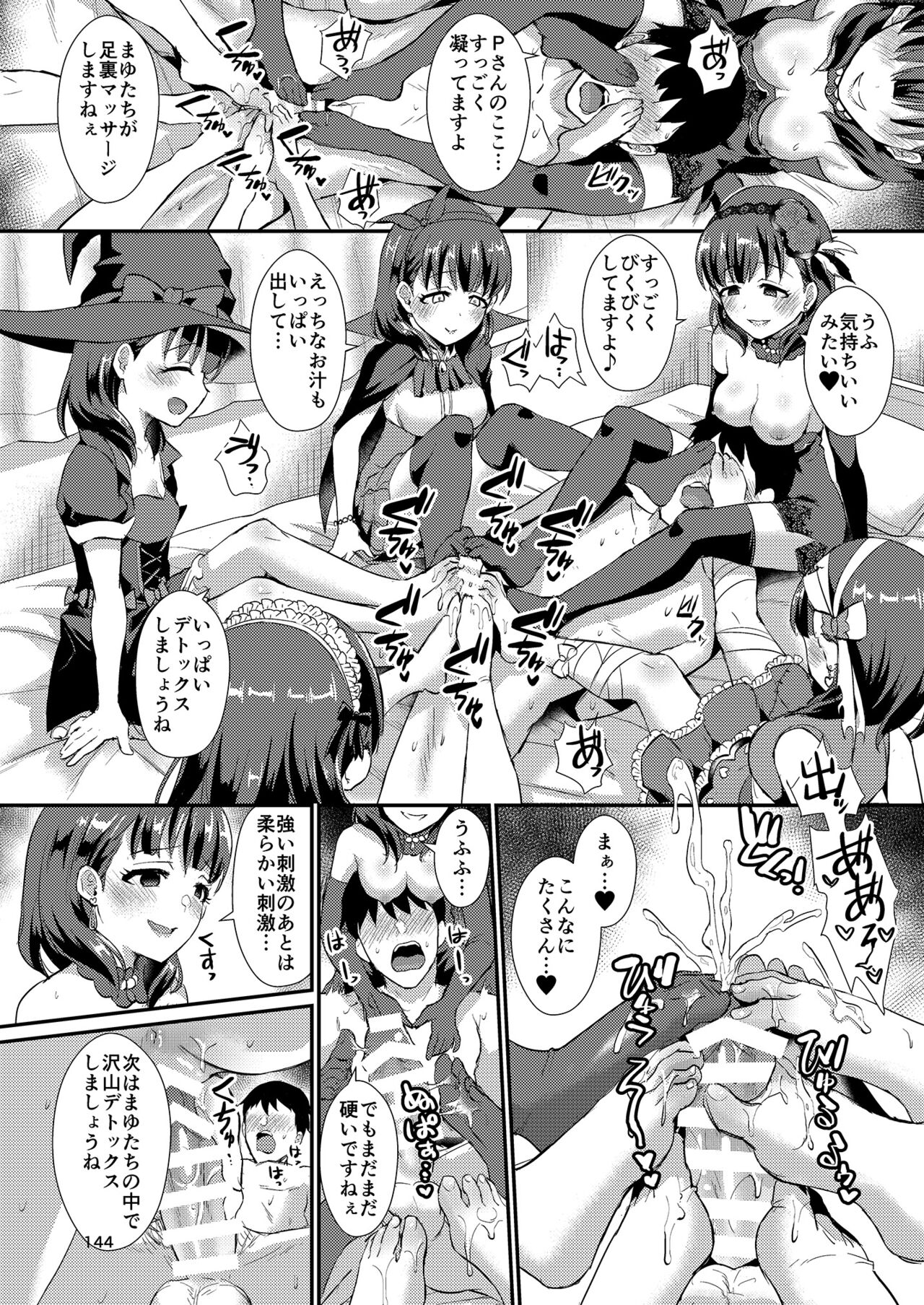 (C99)[40デニール (篠岡ほまれ)] 真結～mamusubi～[DL版]