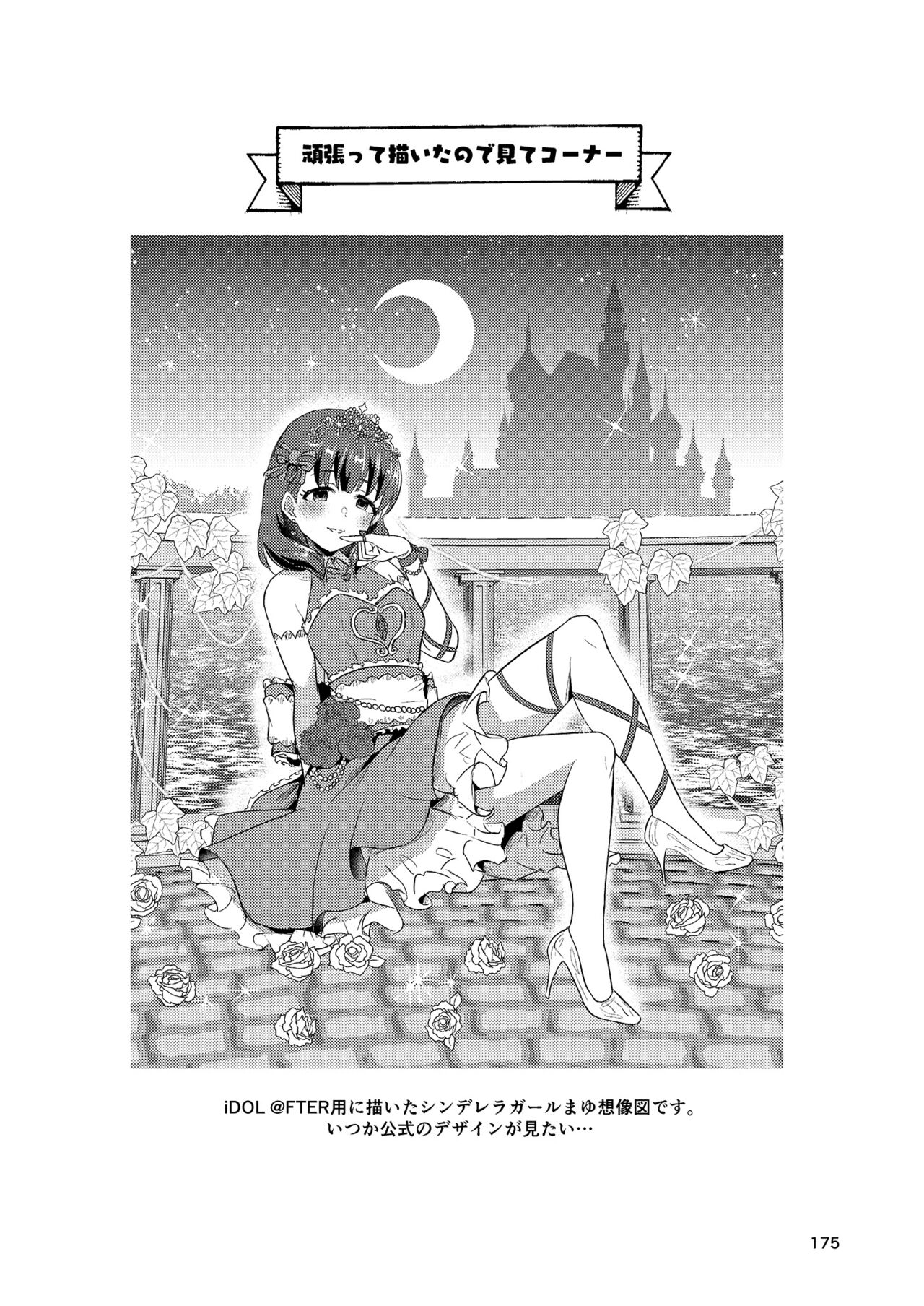 (C99)[40デニール (篠岡ほまれ)] 真結～mamusubi～[DL版]