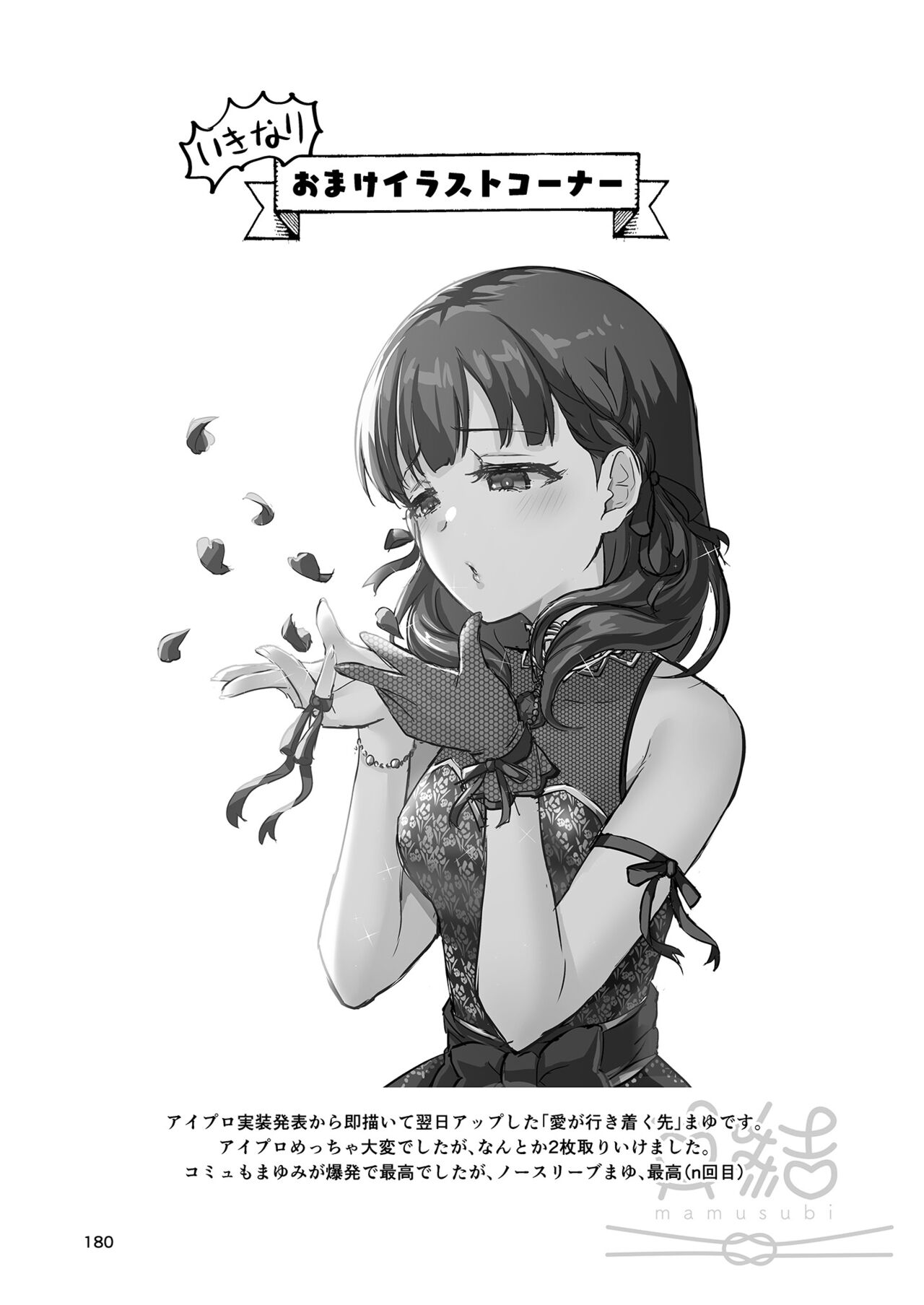 (C99)[40デニール (篠岡ほまれ)] 真結～mamusubi～[DL版]